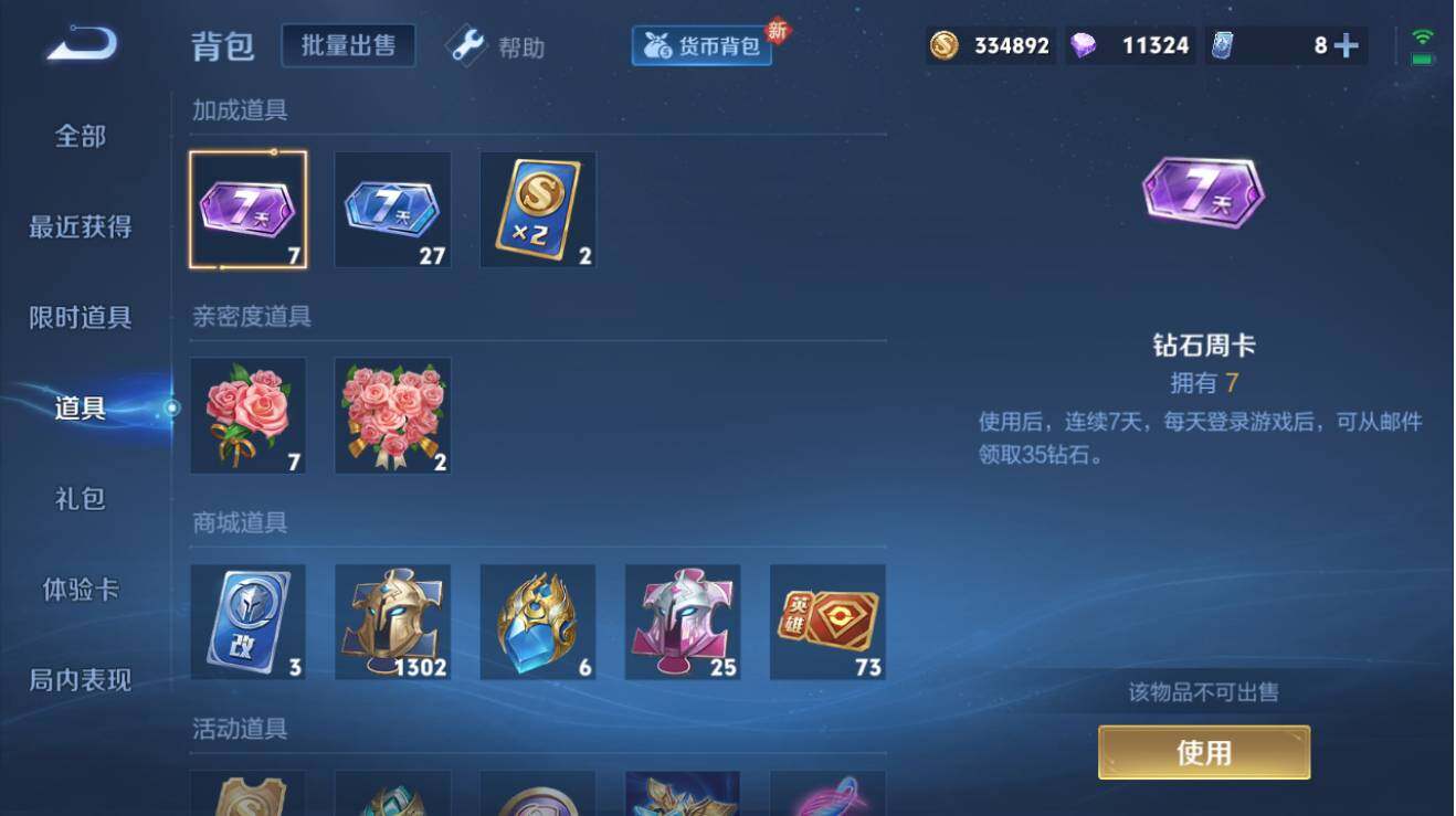 WZQM3191535王者荣耀账号详情图6 WZQM3191535王者荣耀账号详情图6