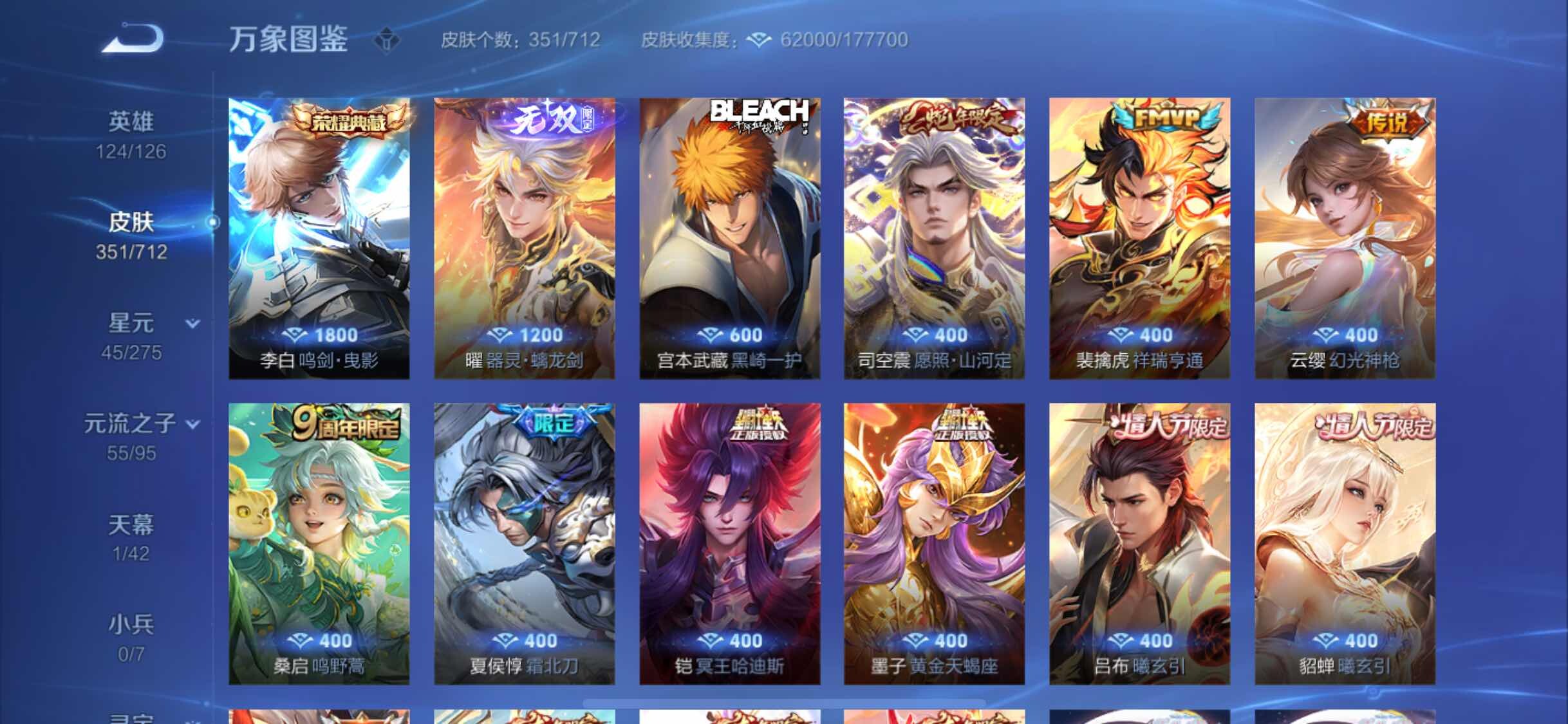 WZYXS3203022王者荣耀账号详情图6 WZYXS3203022王者荣耀账号详情图6