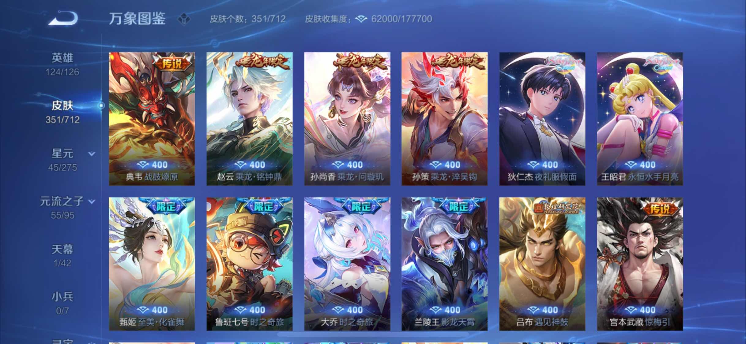 WZYXS3203022王者荣耀账号详情图7 WZYXS3203022王者荣耀账号详情图7