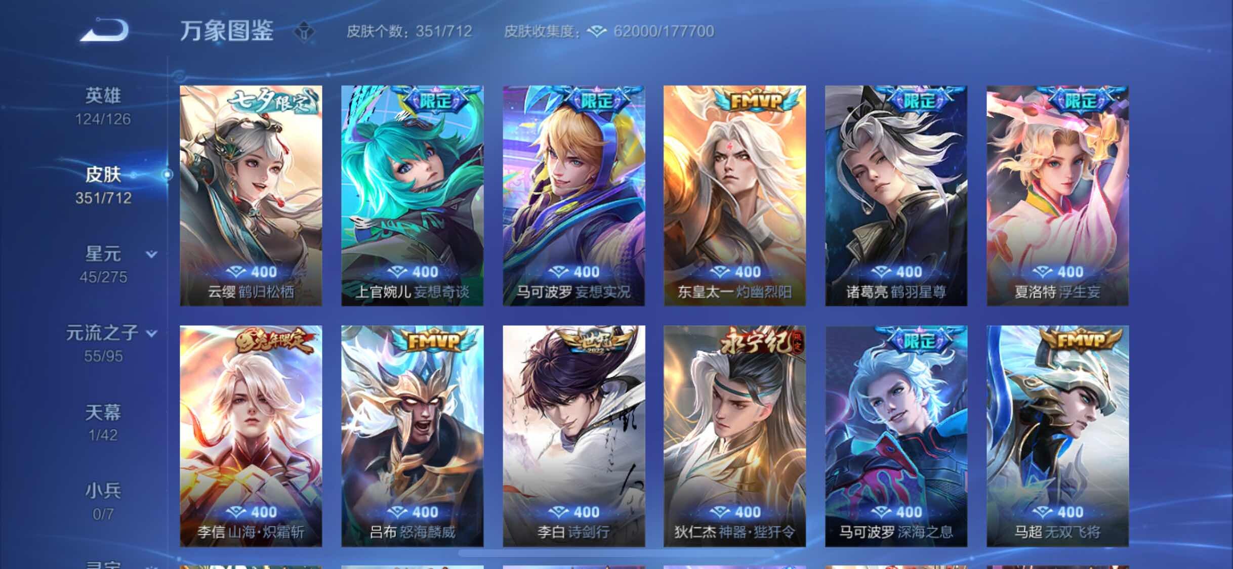 WZYXS3203022王者荣耀账号详情图8 WZYXS3203022王者荣耀账号详情图8
