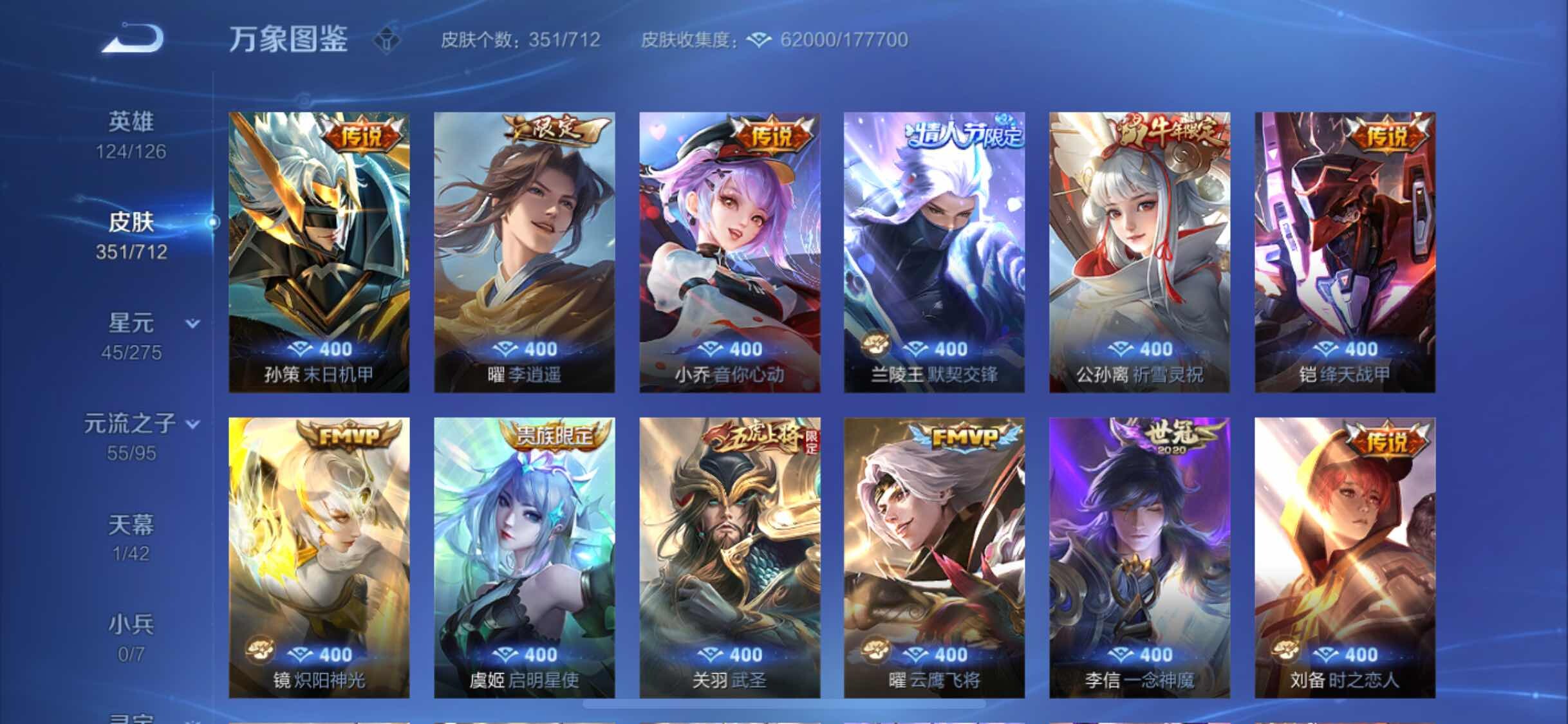 WZYXS3203022王者荣耀账号详情图9 WZYXS3203022王者荣耀账号详情图9