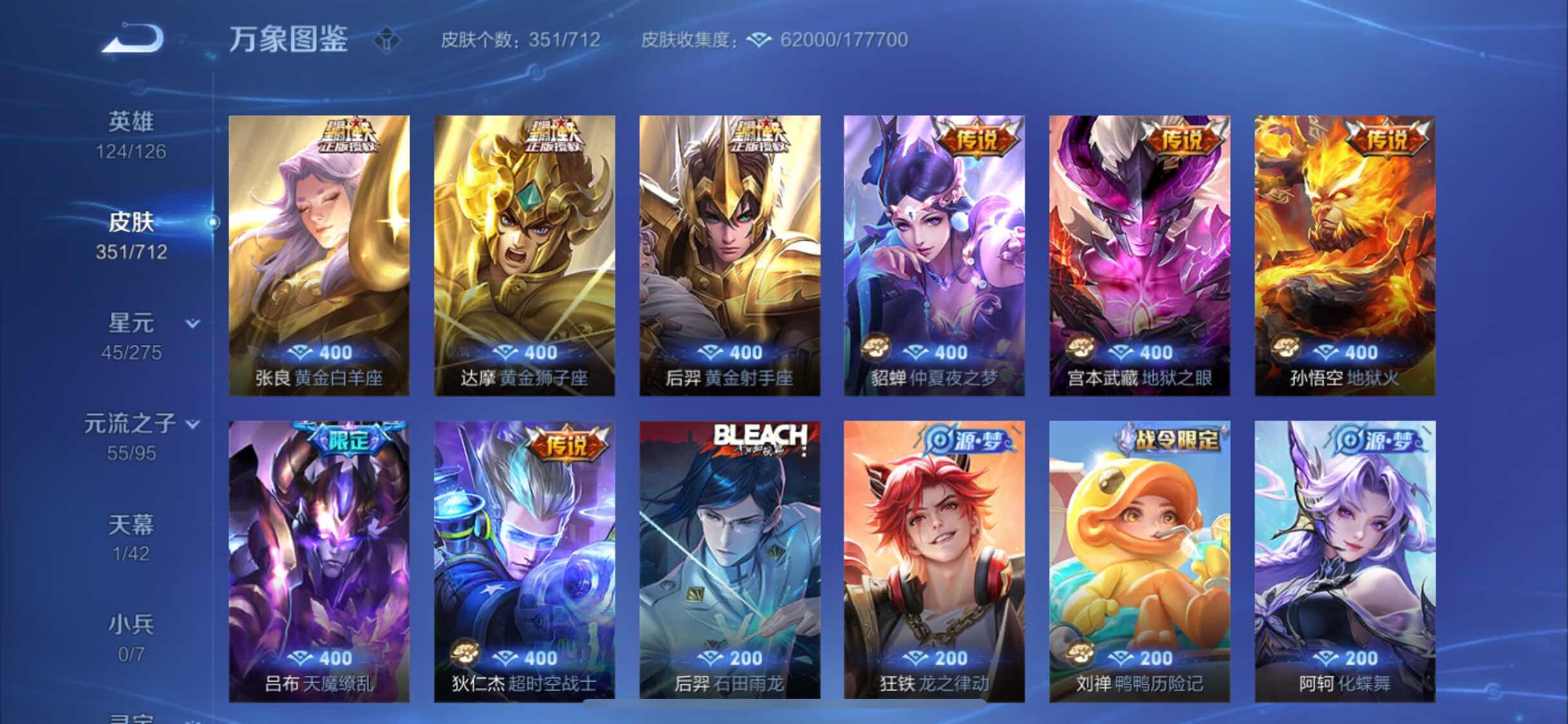 WZYXS3203022王者荣耀账号详情图10 WZYXS3203022王者荣耀账号详情图10