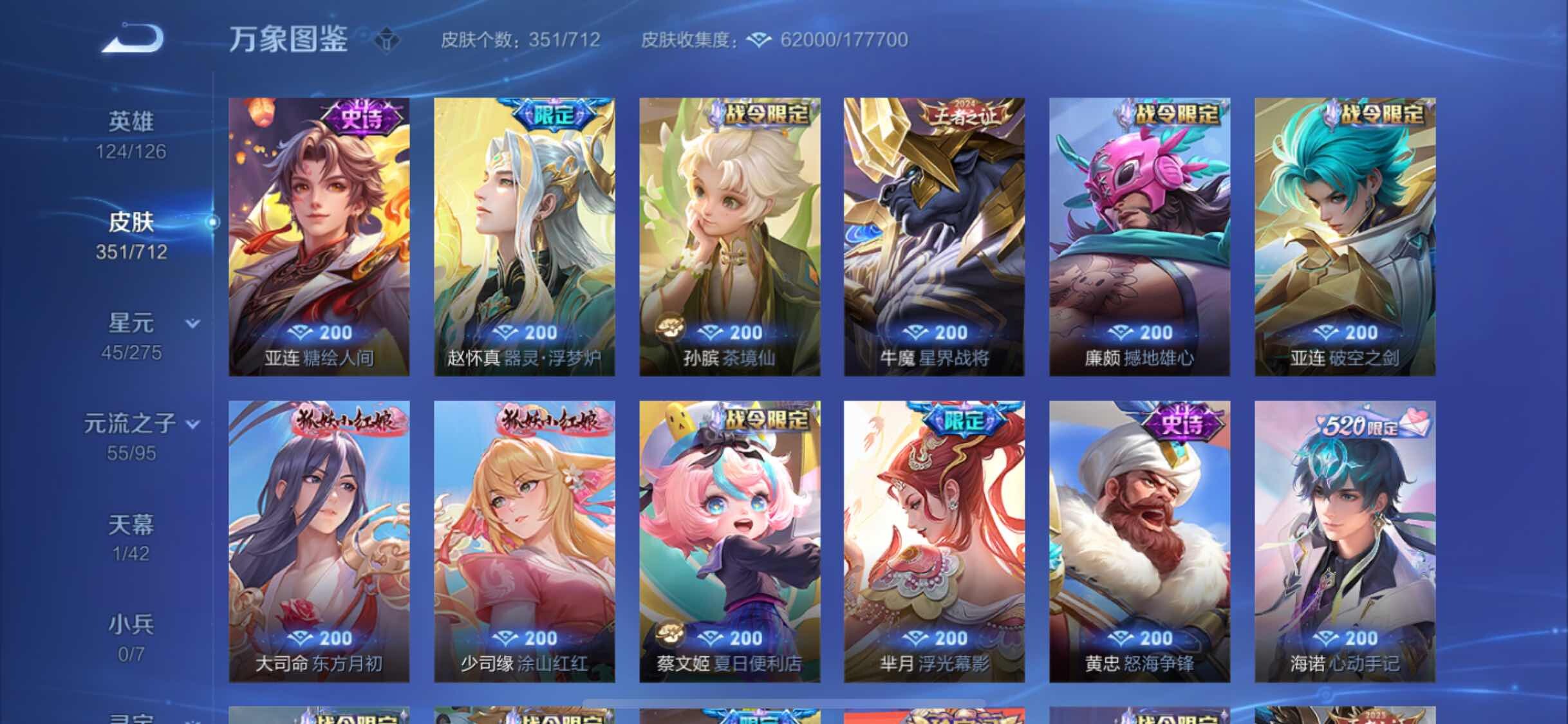 WZYXS3203022王者荣耀账号详情图11 WZYXS3203022王者荣耀账号详情图11