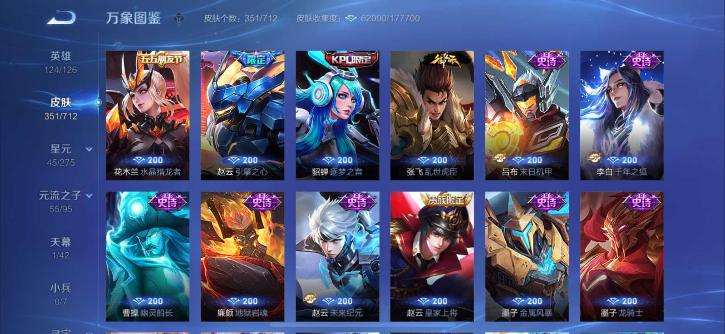 WZYXS3203022王者荣耀账号详情图15 WZYXS3203022王者荣耀账号详情图15