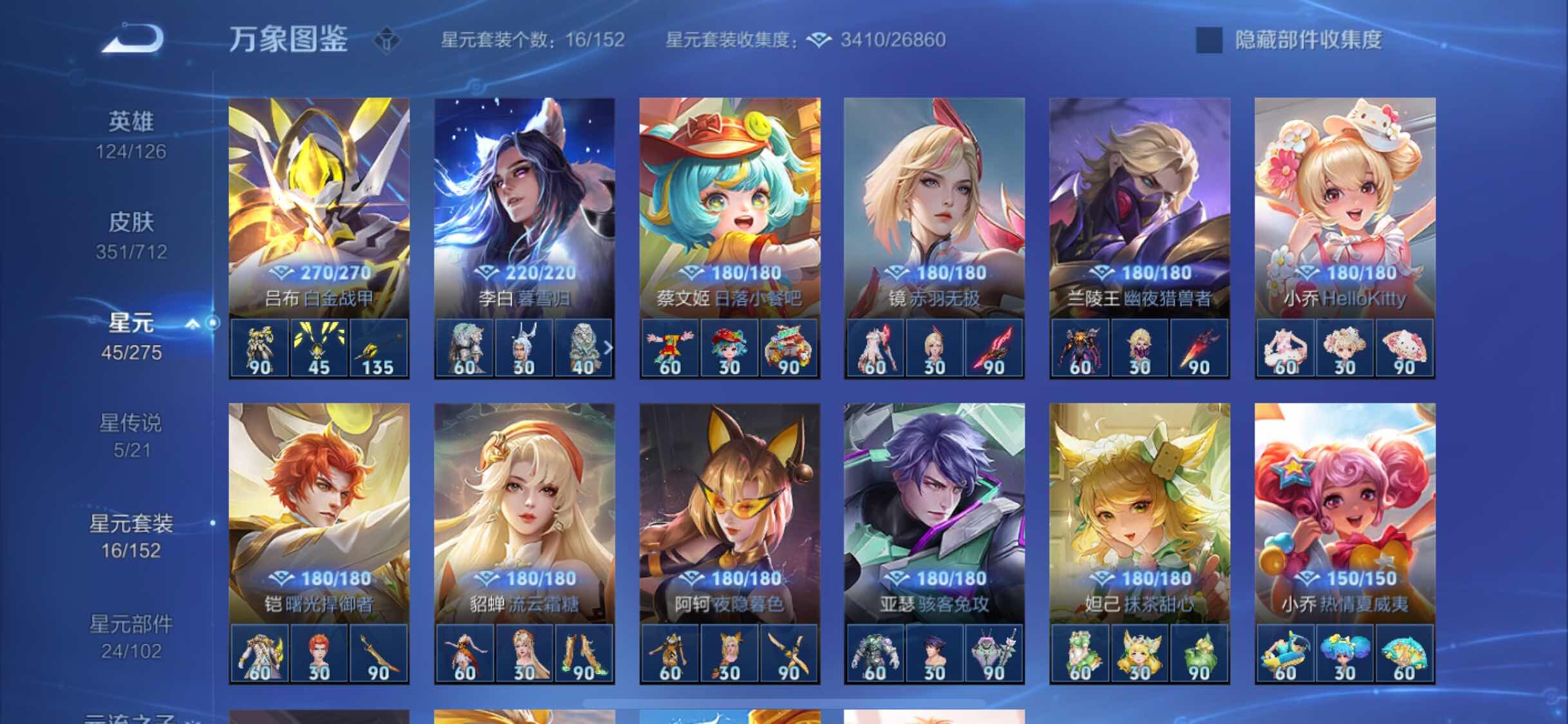 WZYXS3203022王者荣耀账号详情图17 WZYXS3203022王者荣耀账号详情图17