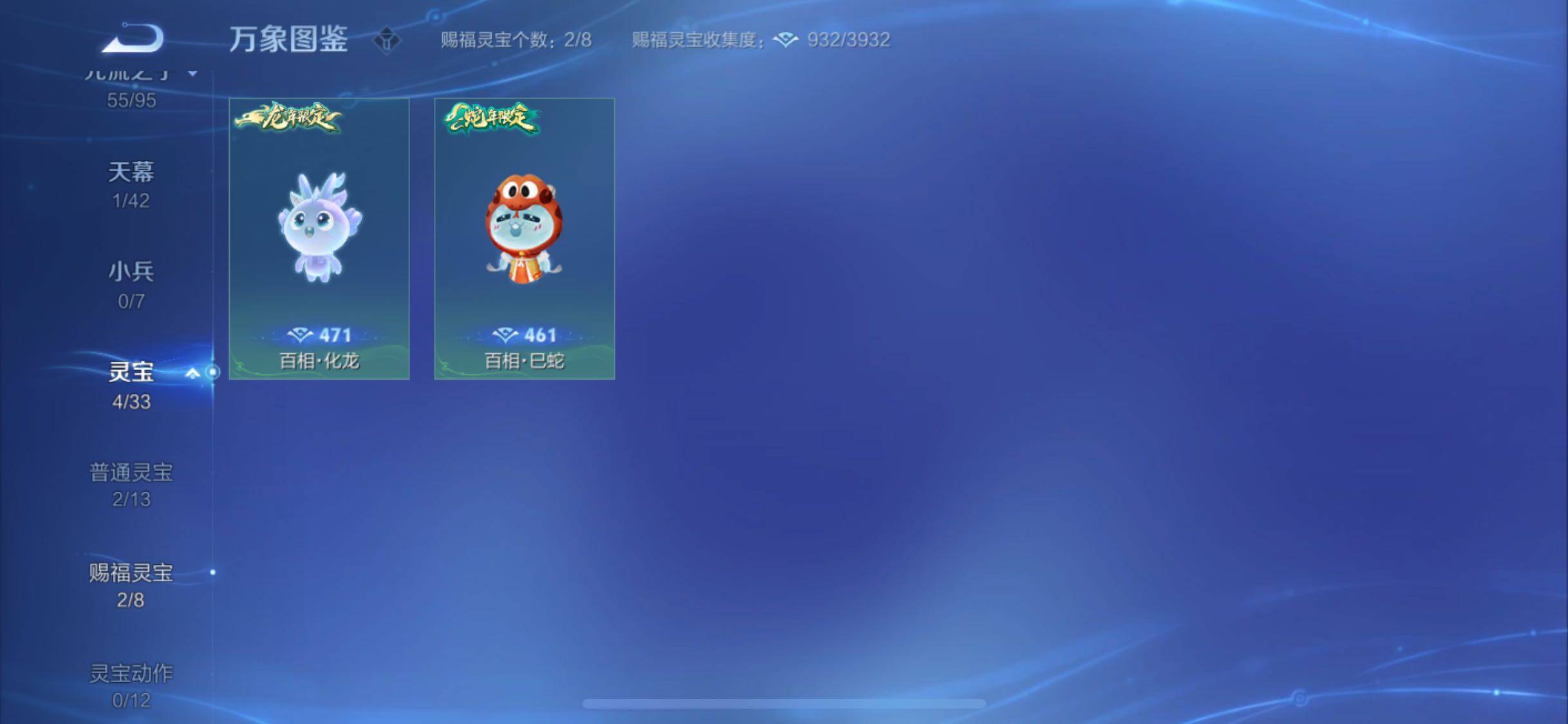 WZYXS3203022王者荣耀账号详情图20 WZYXS3203022王者荣耀账号详情图20