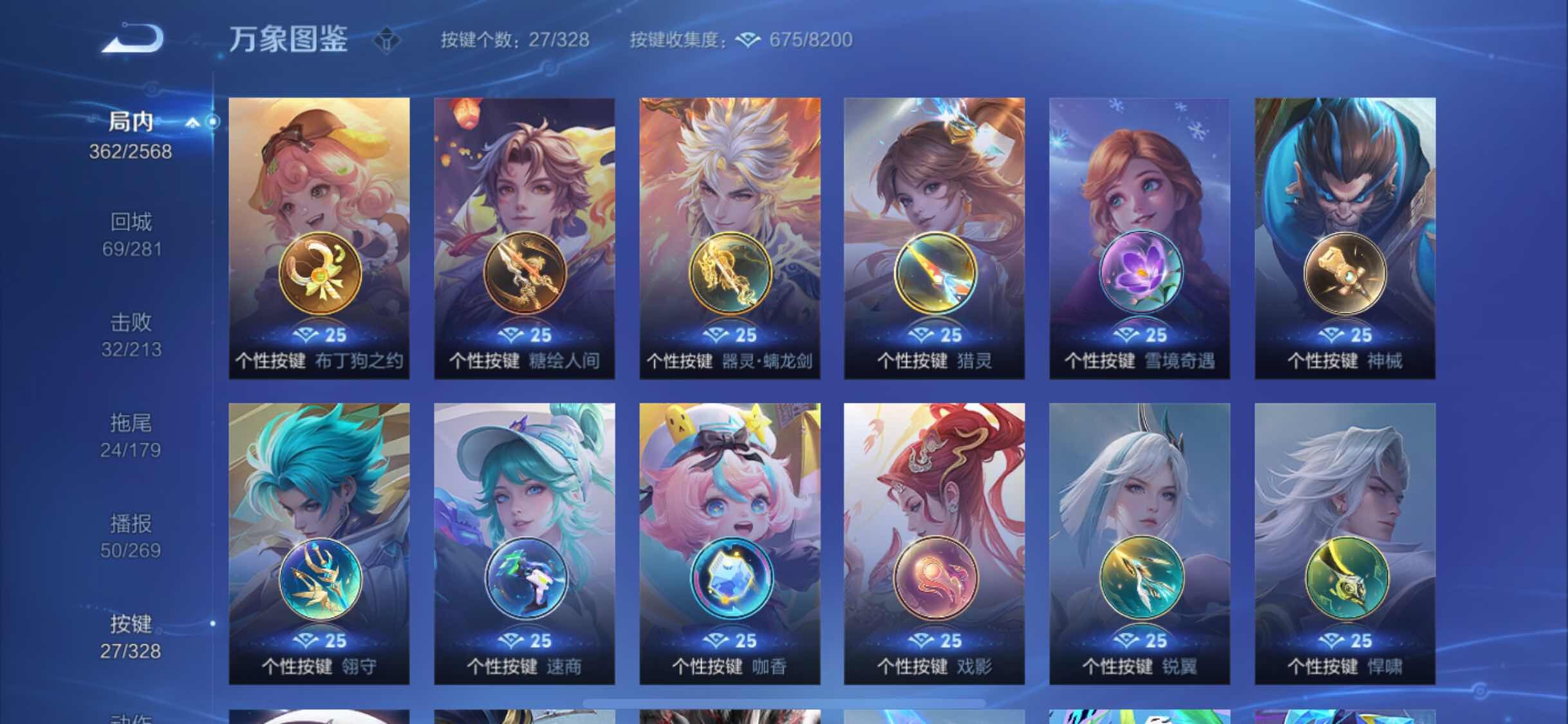WZYXS3203022王者荣耀账号详情图22 WZYXS3203022王者荣耀账号详情图22