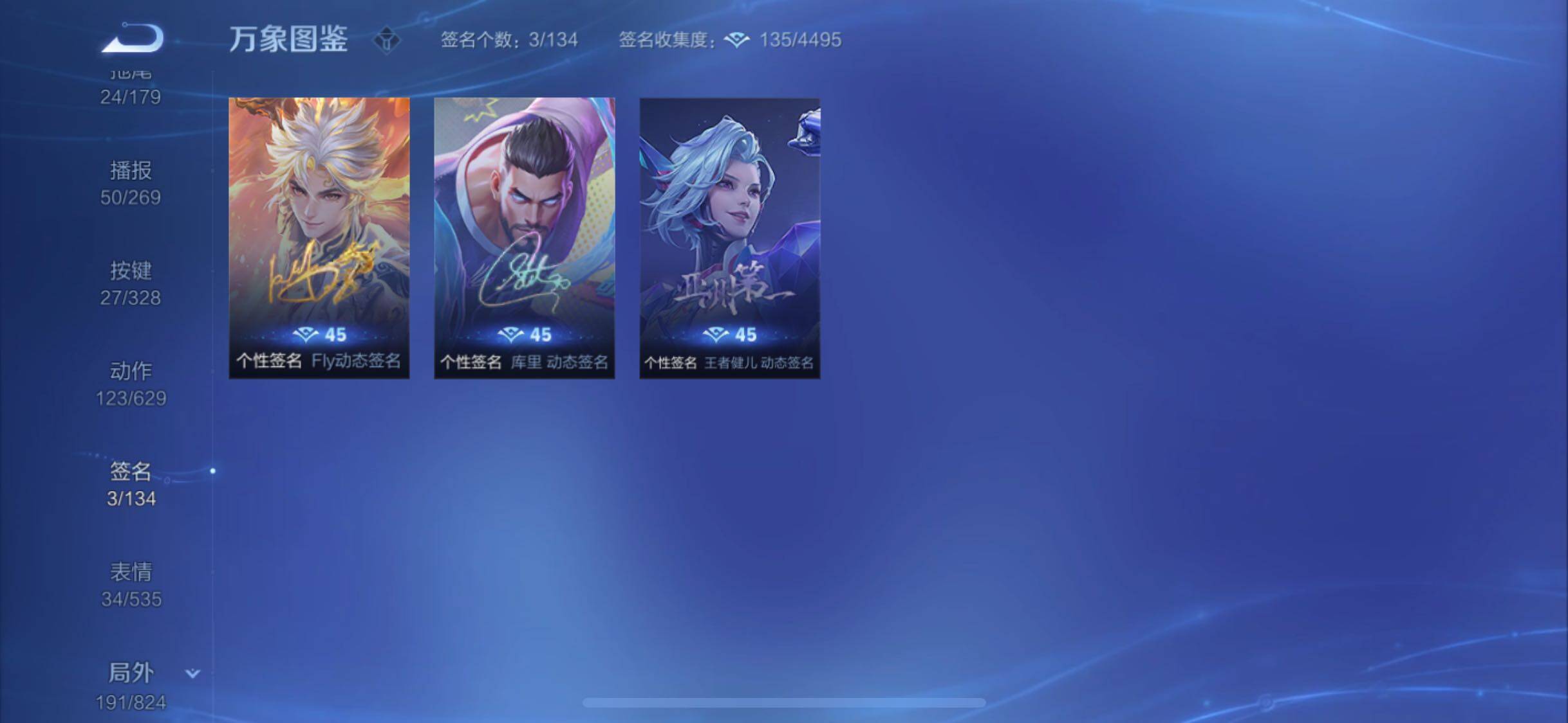 WZYXS3203022王者荣耀账号详情图23 WZYXS3203022王者荣耀账号详情图23