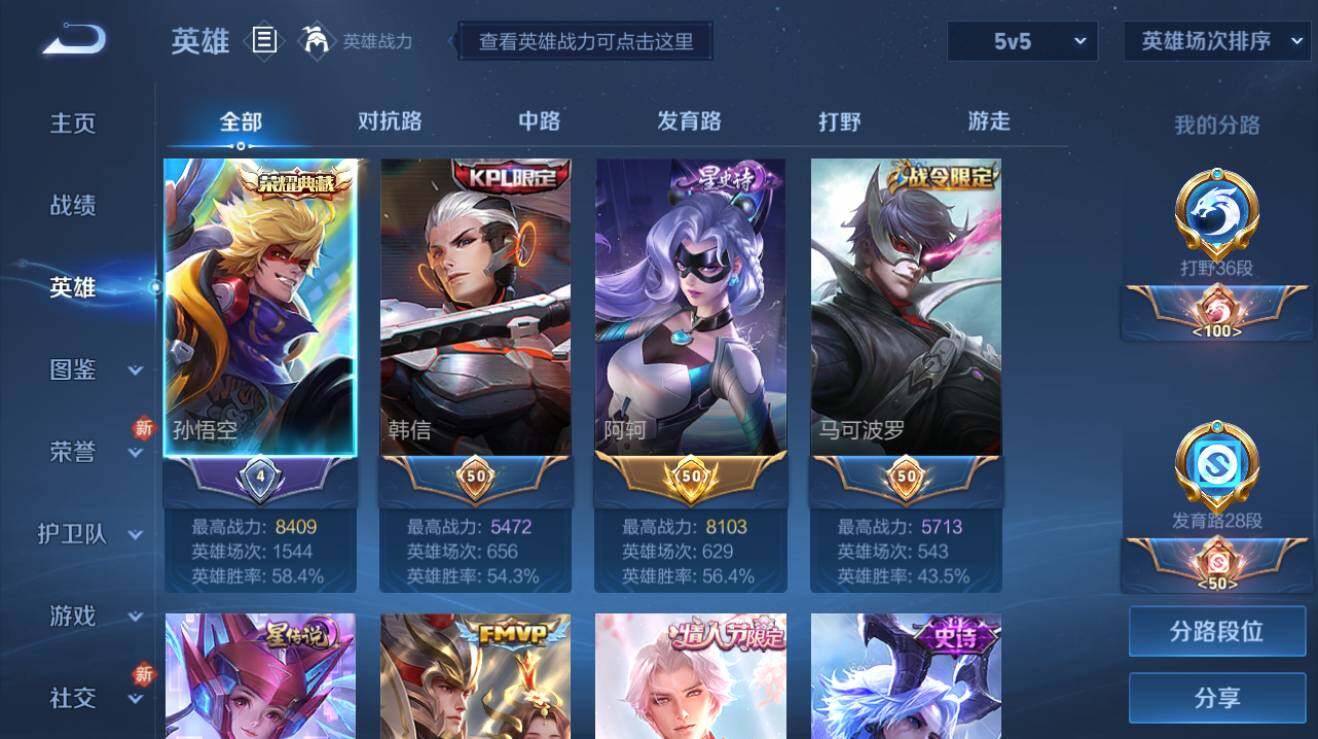 WZQM3191538王者荣耀账号详情图3 WZQM3191538王者荣耀账号详情图3