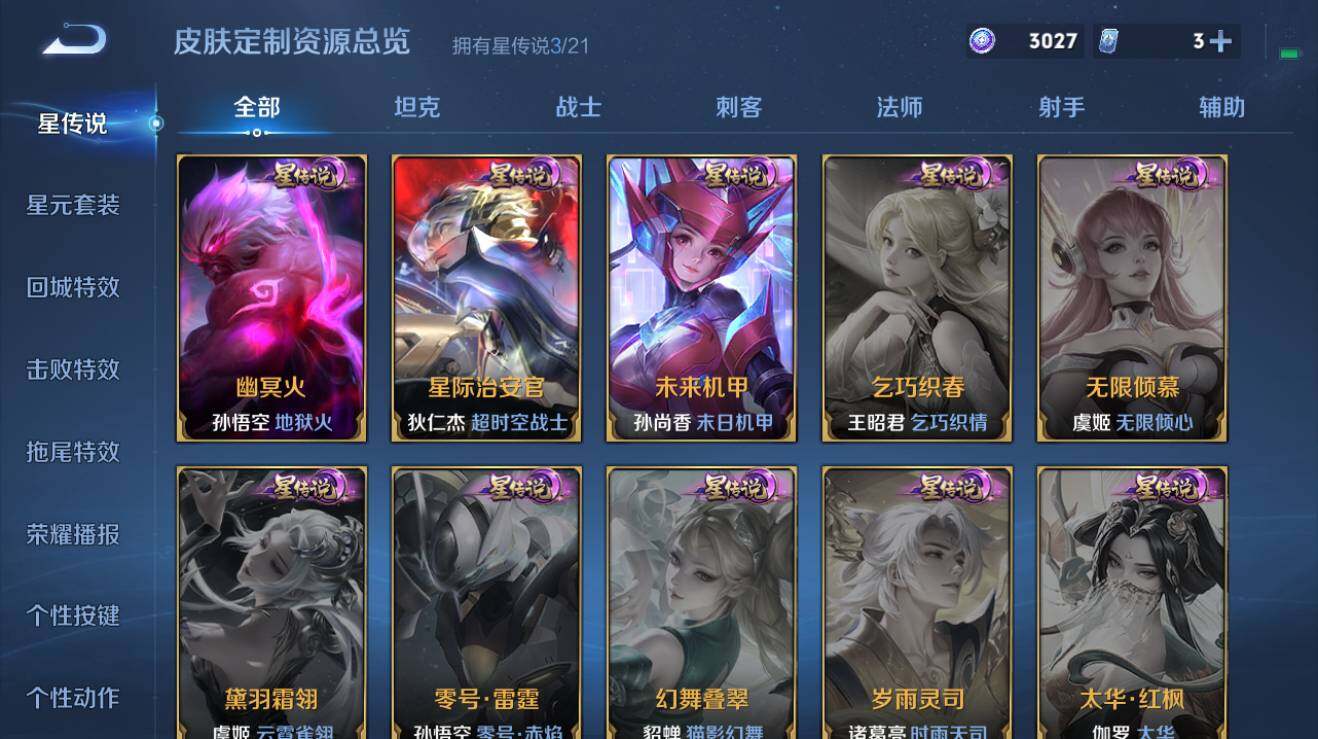 WZQM3191538王者荣耀账号详情图5 WZQM3191538王者荣耀账号详情图5