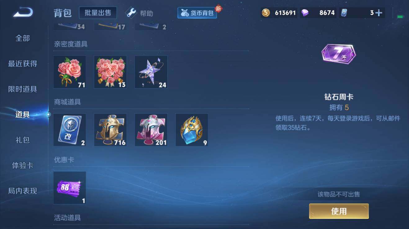 WZQM3191538王者荣耀账号详情图6 WZQM3191538王者荣耀账号详情图6