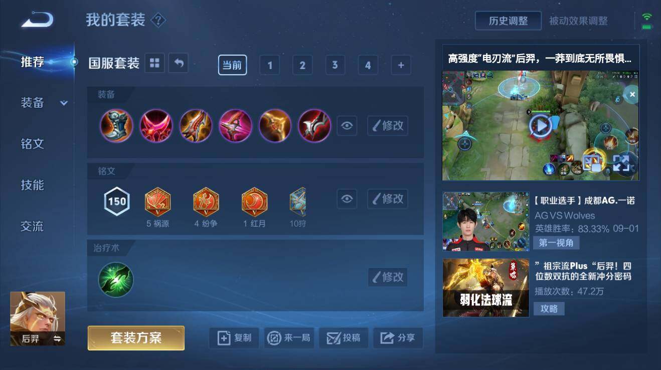 WZQM3191538王者荣耀账号详情图7 WZQM3191538王者荣耀账号详情图7