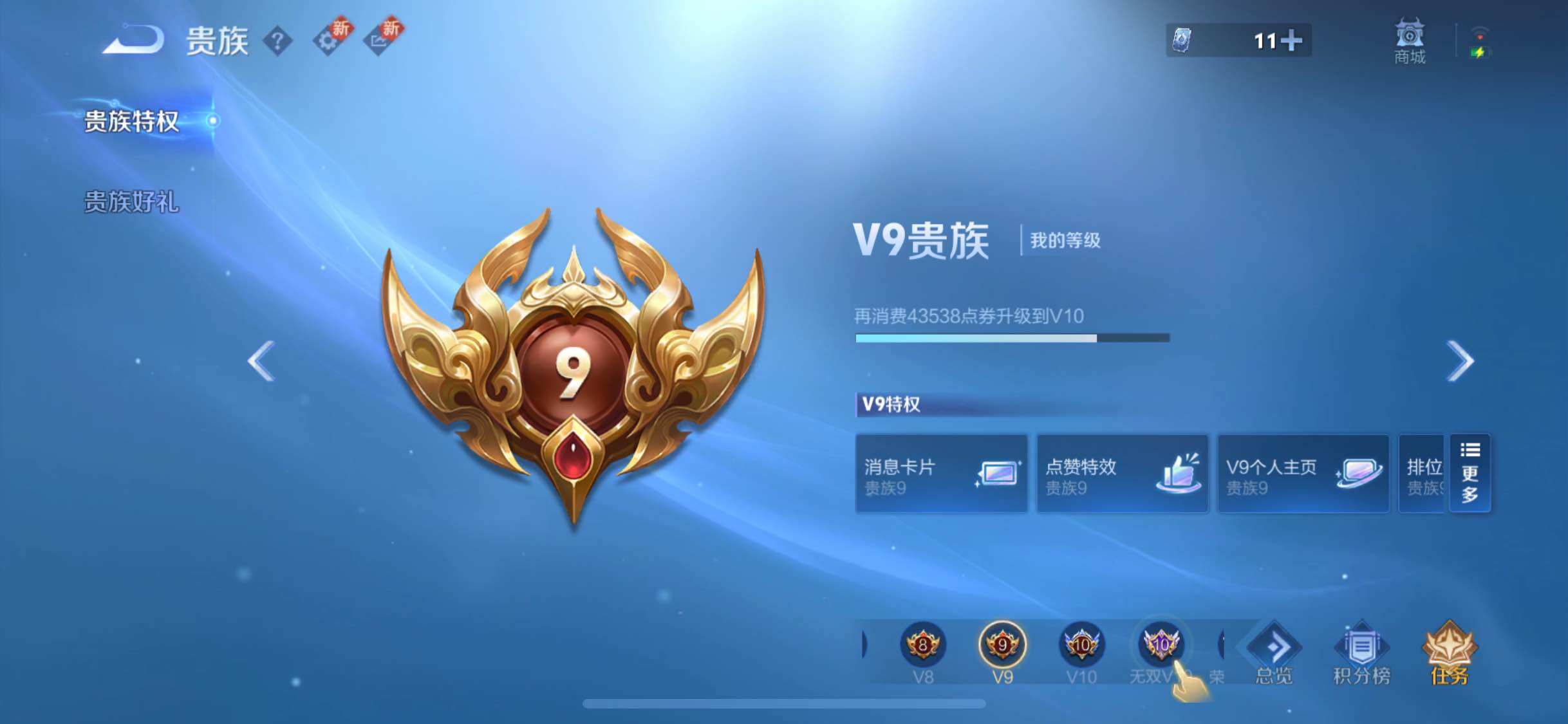 WZYXS3203022王者荣耀账号详情图26 WZYXS3203022王者荣耀账号详情图26