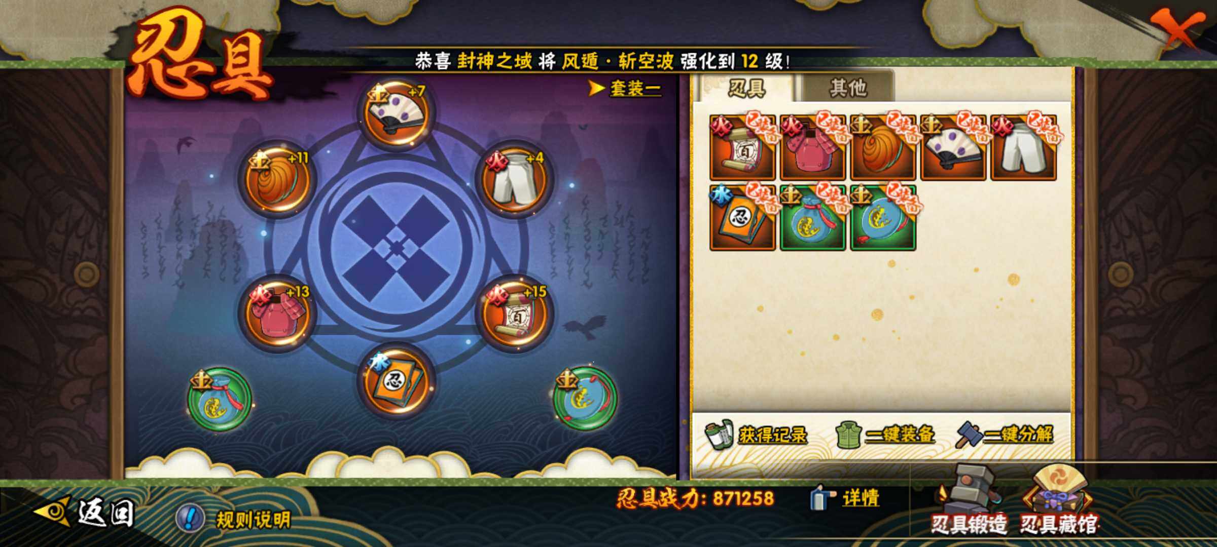 HYJM312937火影忍者账号详情图21 HYJM312937火影忍者账号详情图21