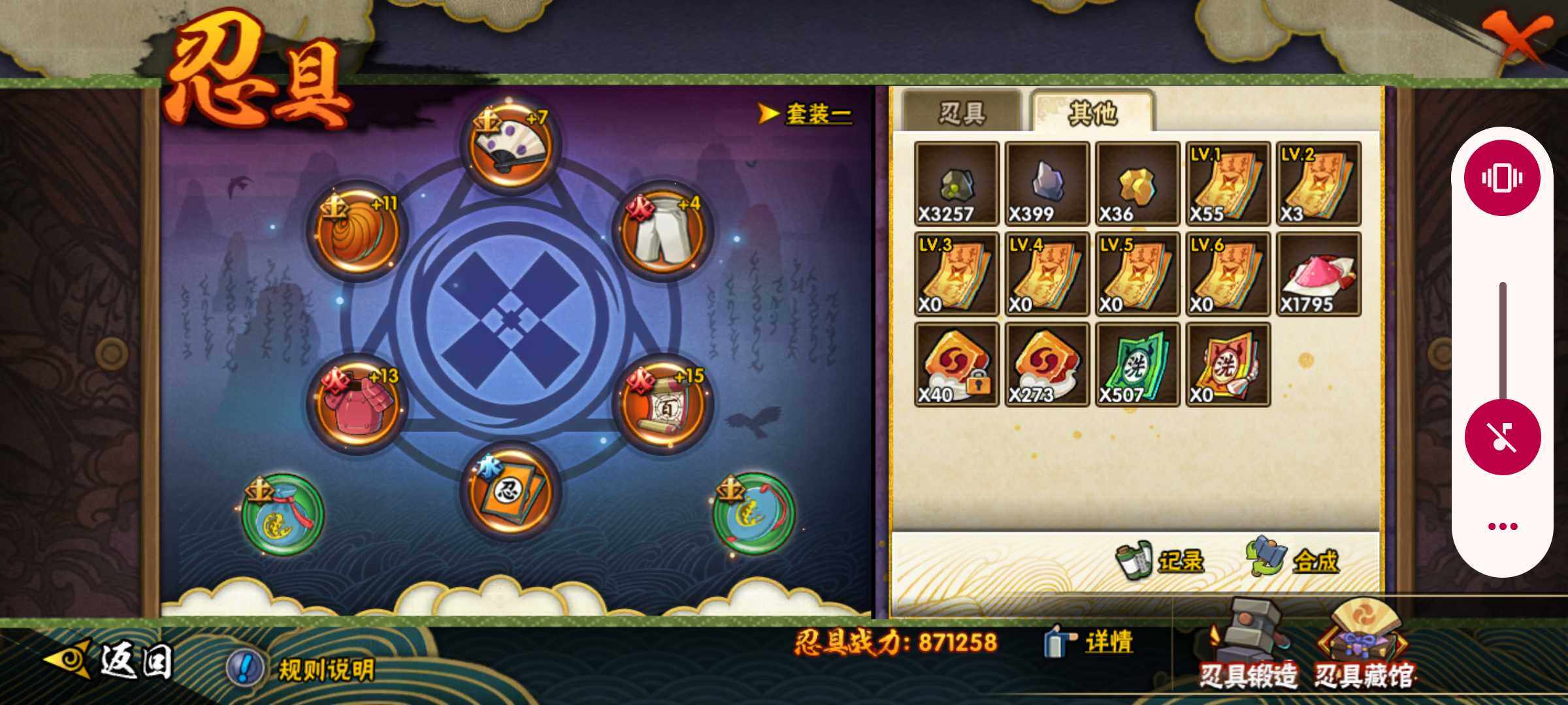 HYJM312937火影忍者账号详情图20 HYJM312937火影忍者账号详情图20