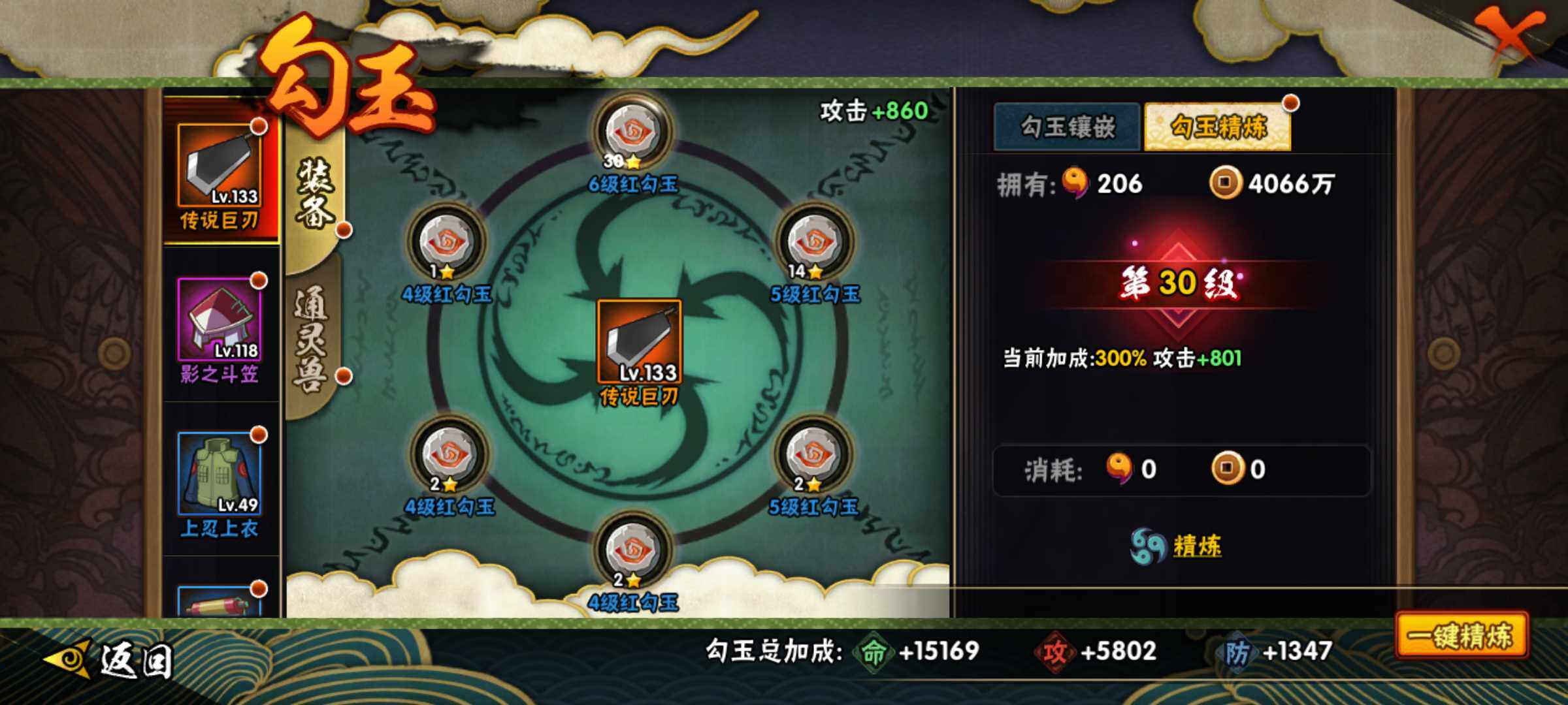 HYJM312937火影忍者账号详情图18 HYJM312937火影忍者账号详情图18