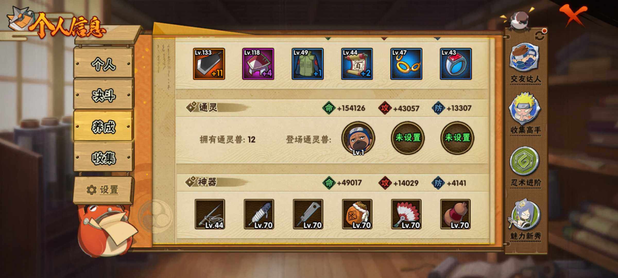 HYJM312937火影忍者账号详情图12 HYJM312937火影忍者账号详情图12