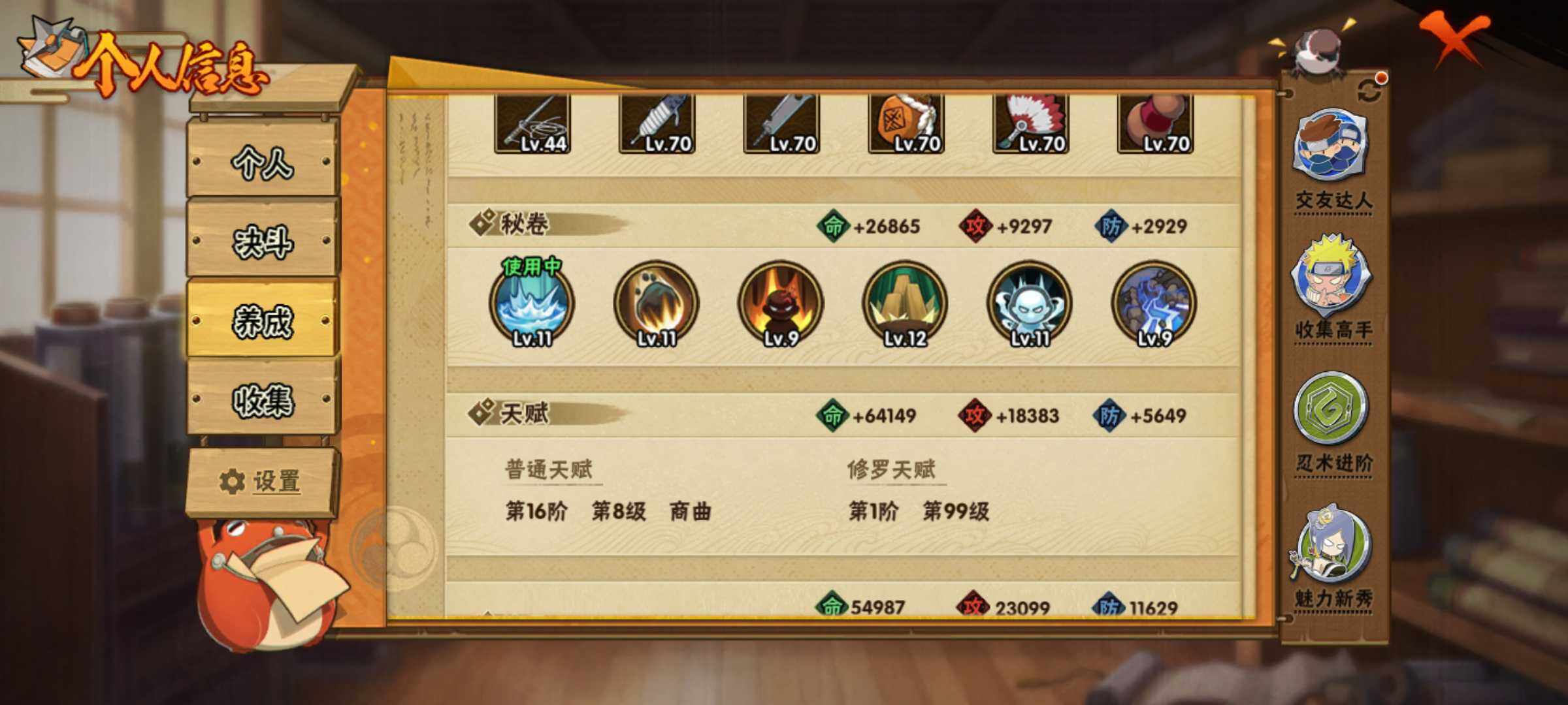 HYJM312937火影忍者账号详情图8 HYJM312937火影忍者账号详情图8