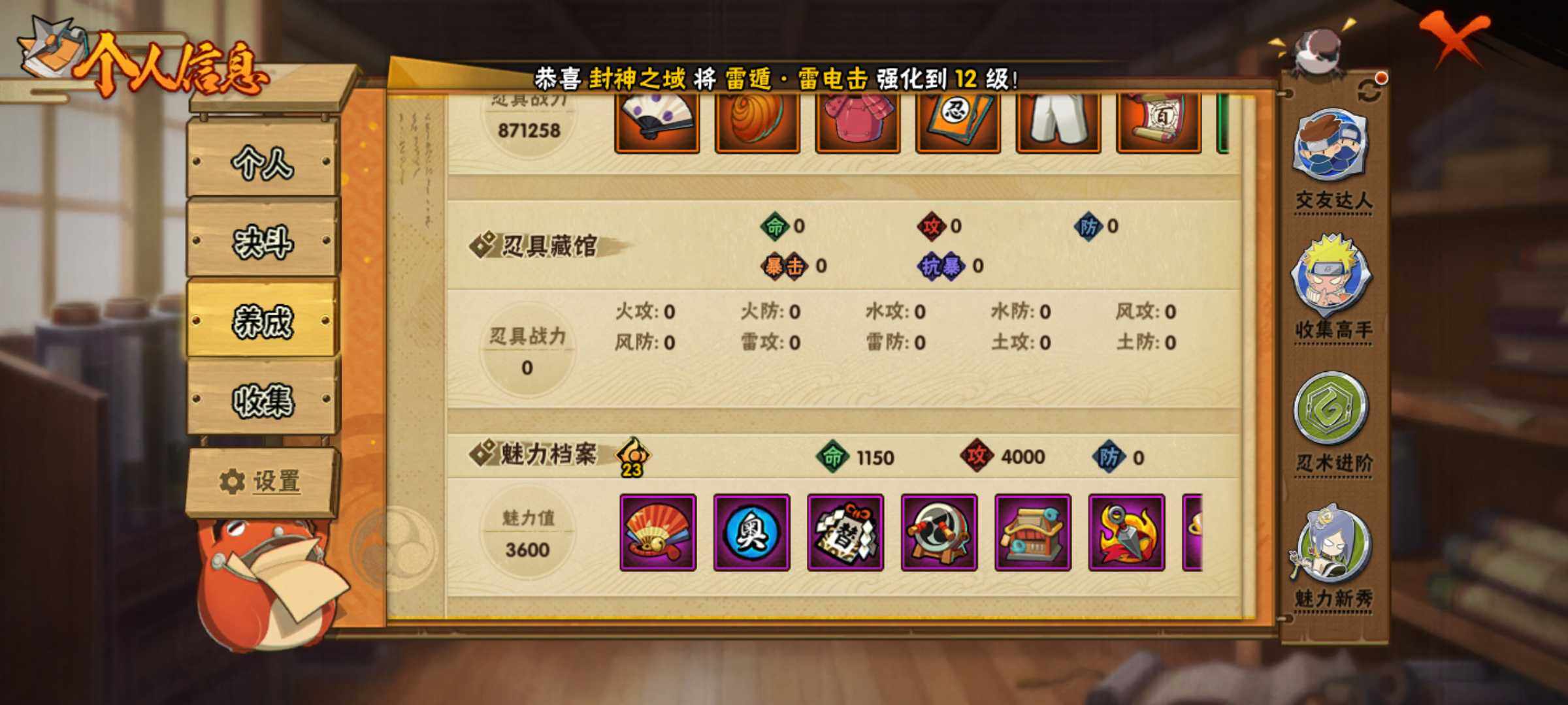 HYJM312937火影忍者账号详情图10 HYJM312937火影忍者账号详情图10