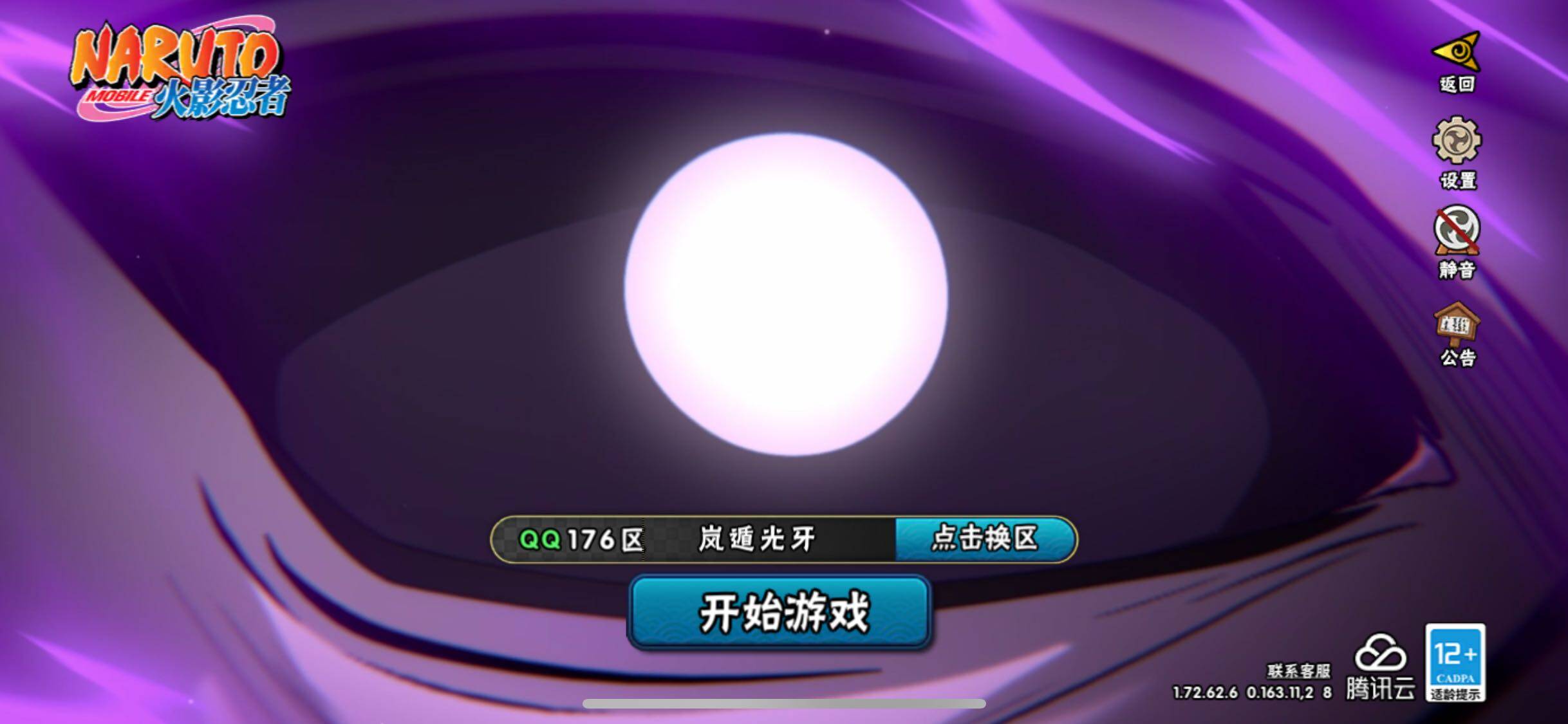HYJM312938火影忍者账号详情图37 HYJM312938火影忍者账号详情图37