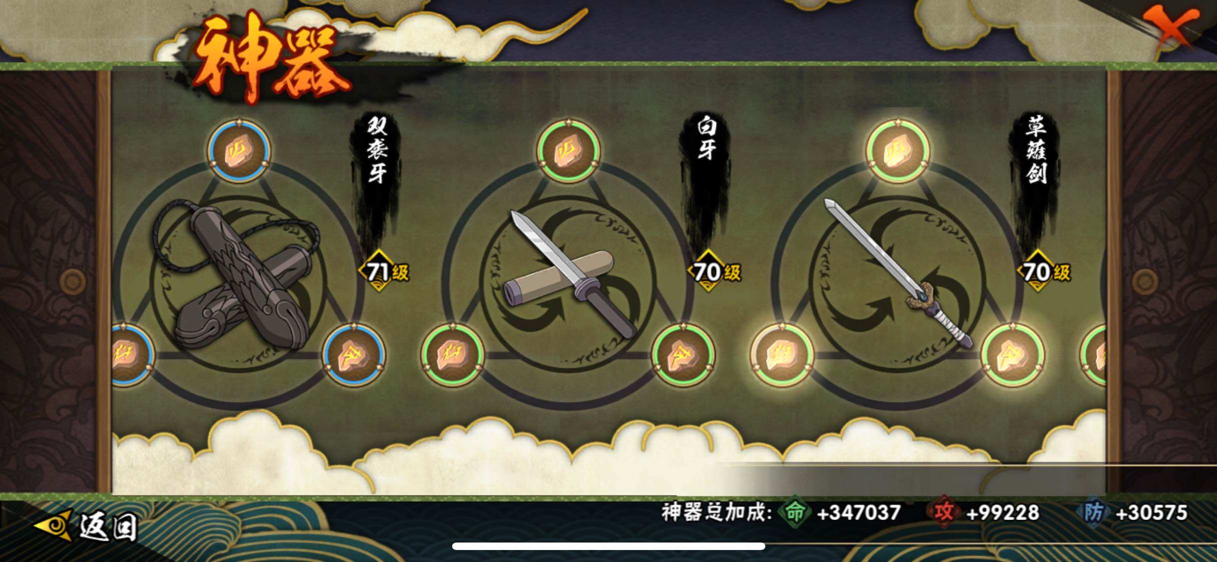 HYJM312938火影忍者账号详情图30 HYJM312938火影忍者账号详情图30