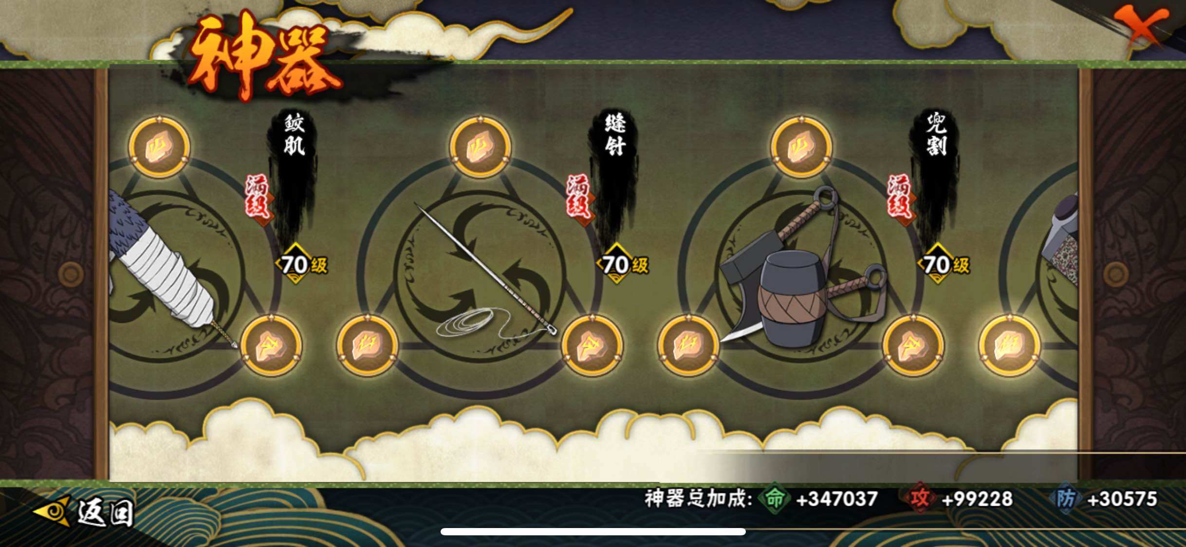 HYJM312938火影忍者账号详情图29 HYJM312938火影忍者账号详情图29