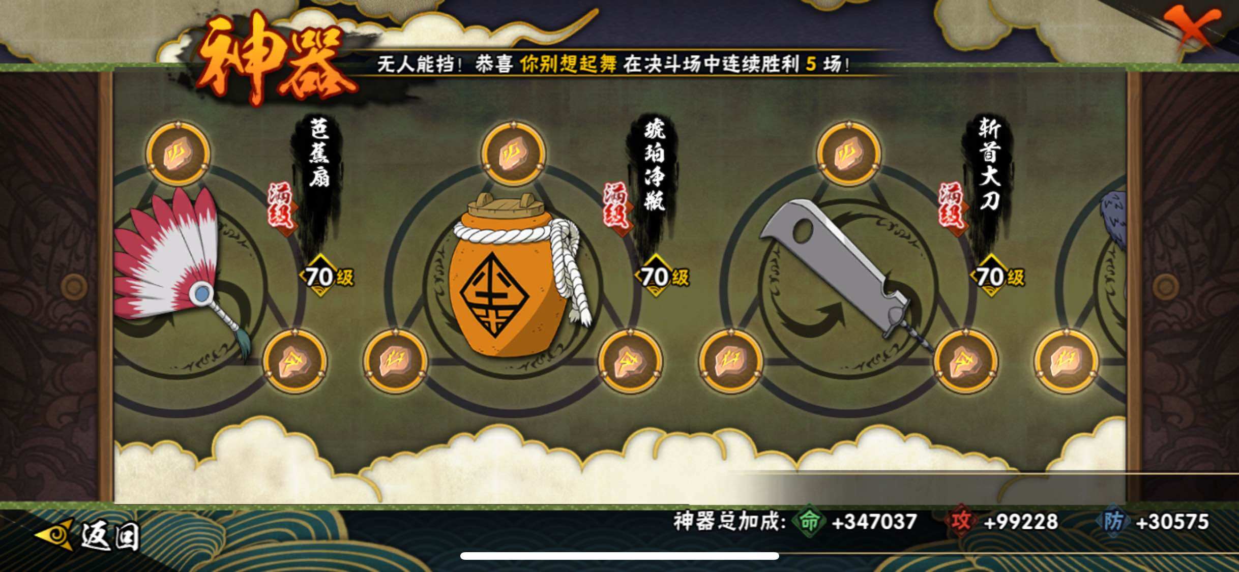 HYJM312938火影忍者账号详情图28 HYJM312938火影忍者账号详情图28