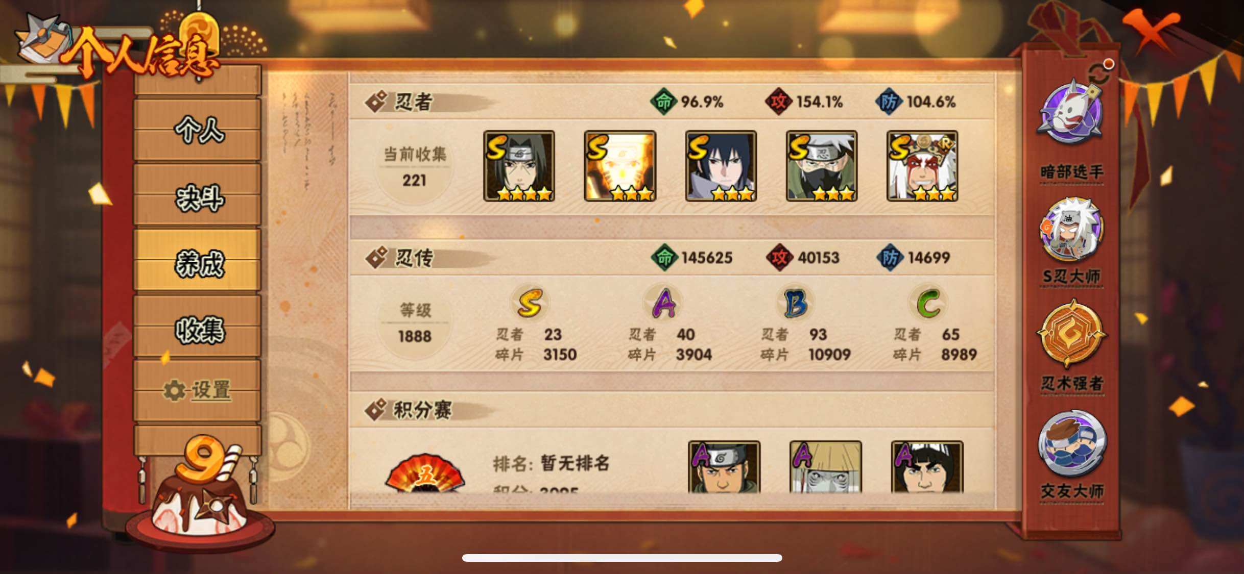 HYJM312938火影忍者账号详情图18 HYJM312938火影忍者账号详情图18