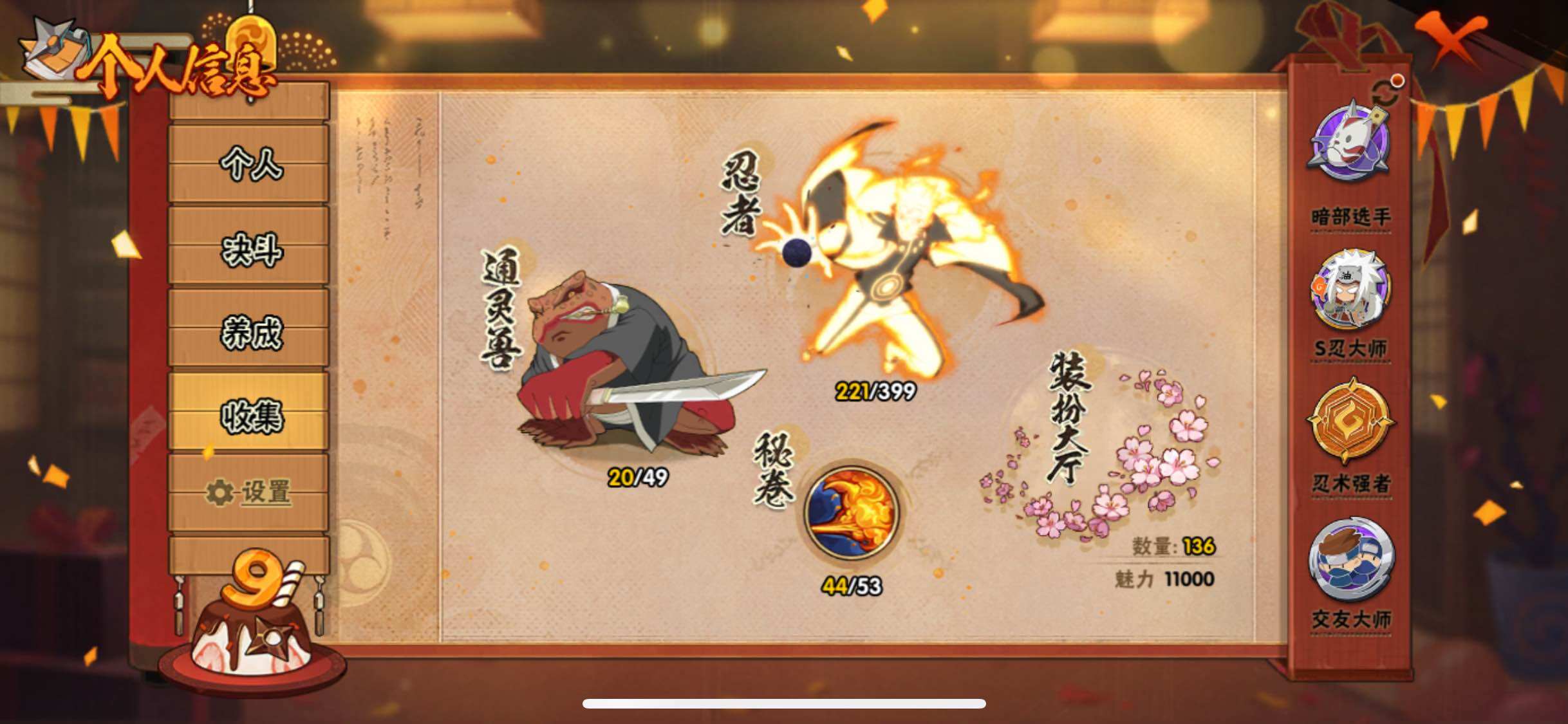 HYJM312938火影忍者账号详情图11 HYJM312938火影忍者账号详情图11