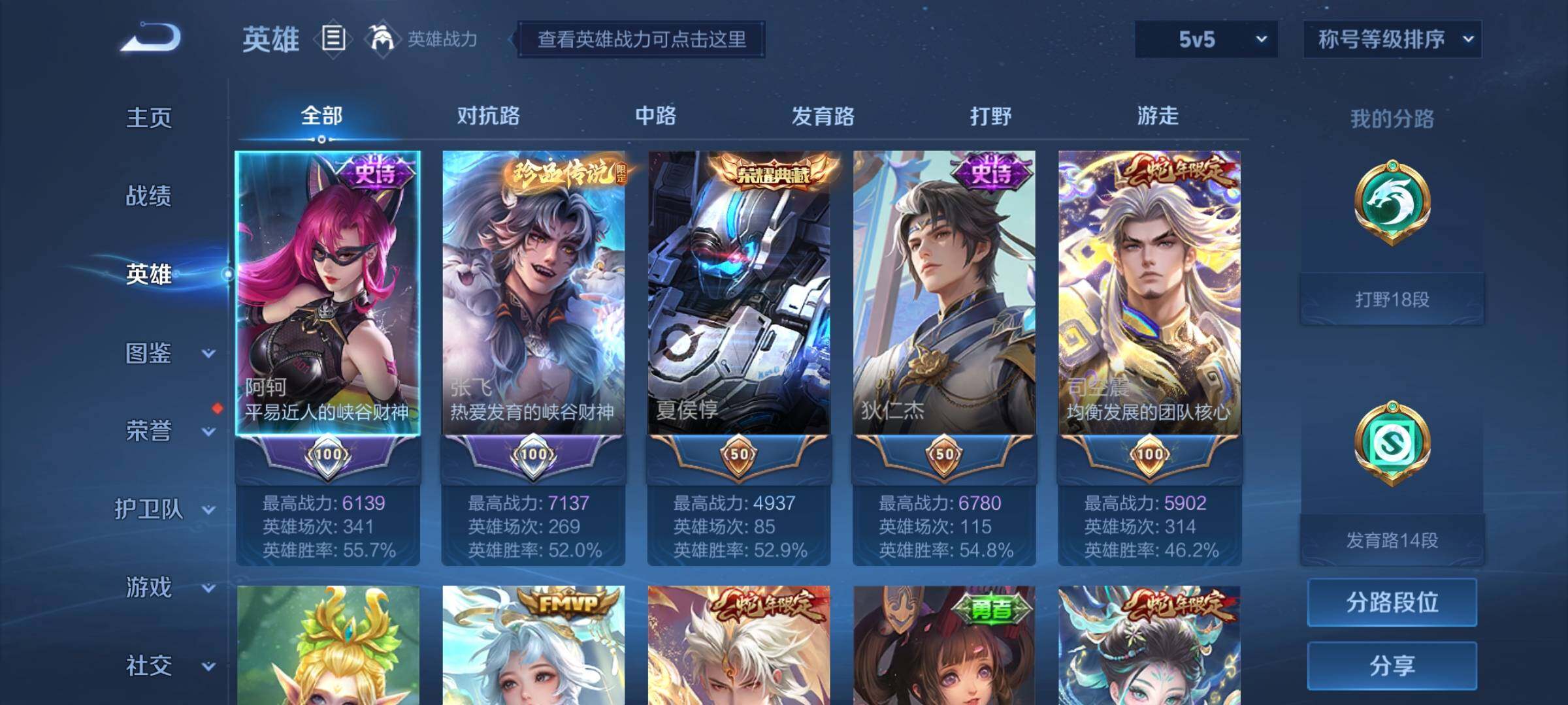 WZYXS3203013王者荣耀账号详情图3 WZYXS3203013王者荣耀账号详情图3