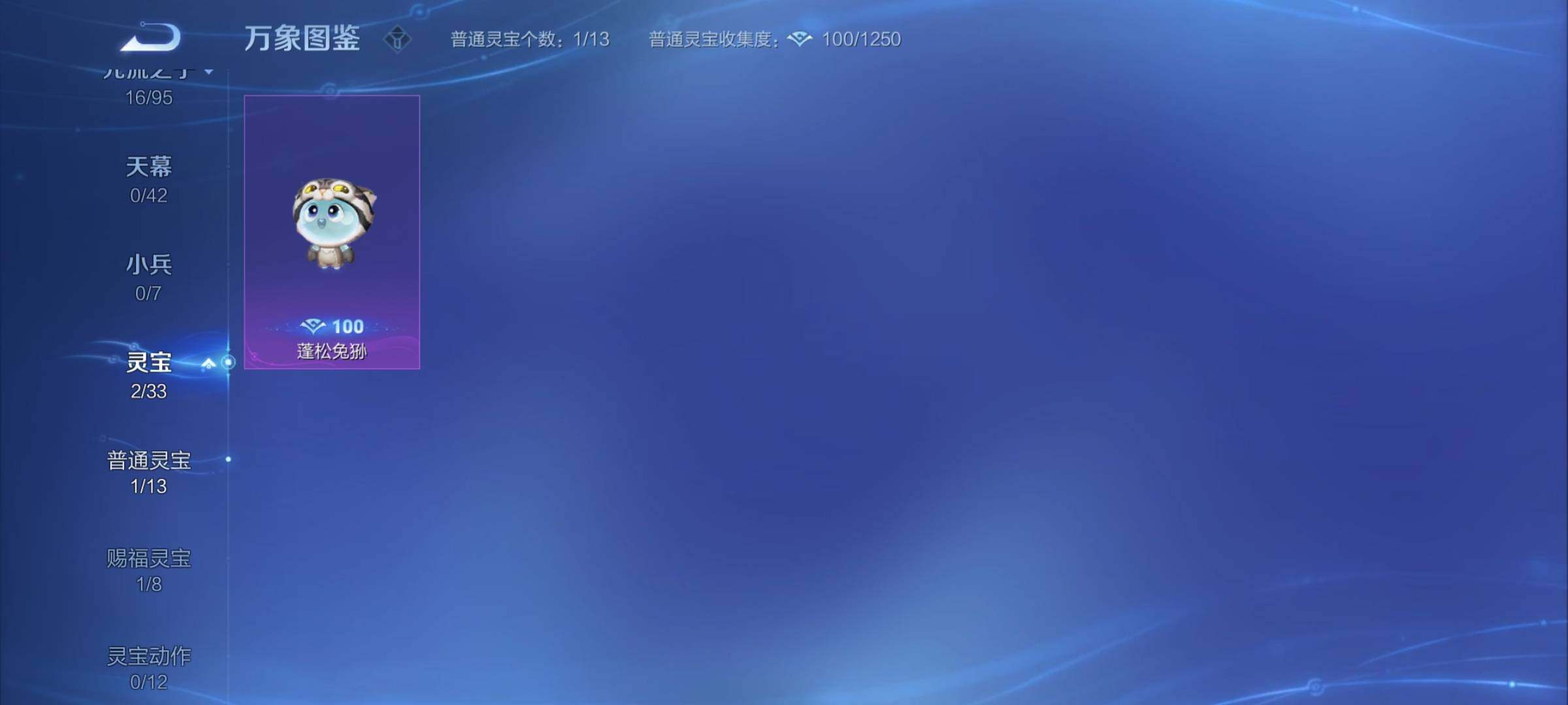 WZYXS3203013王者荣耀账号详情图14 WZYXS3203013王者荣耀账号详情图14