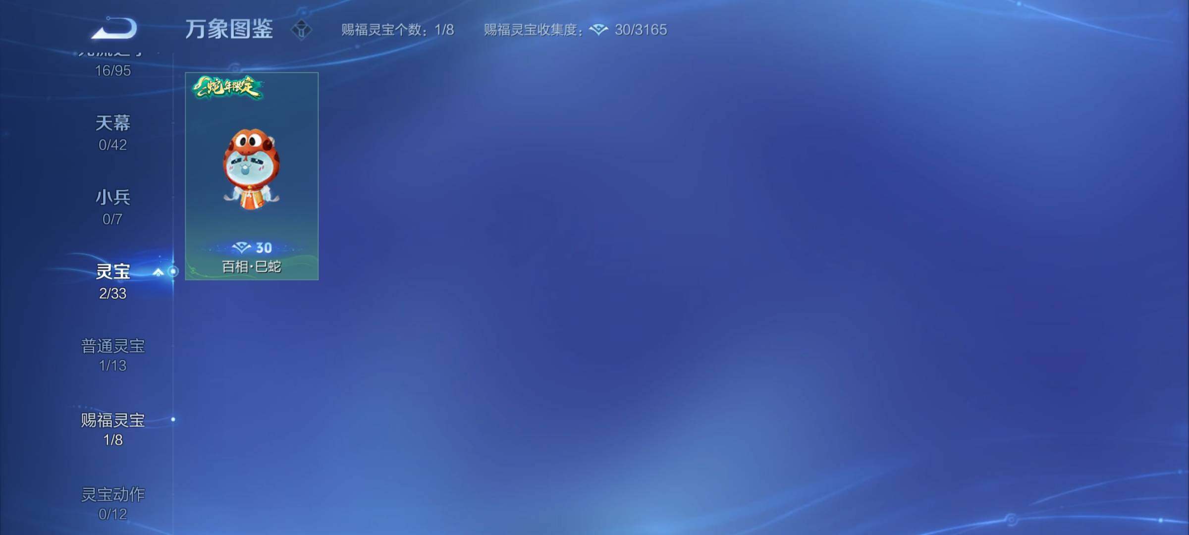 WZYXS3203013王者荣耀账号详情图15 WZYXS3203013王者荣耀账号详情图15