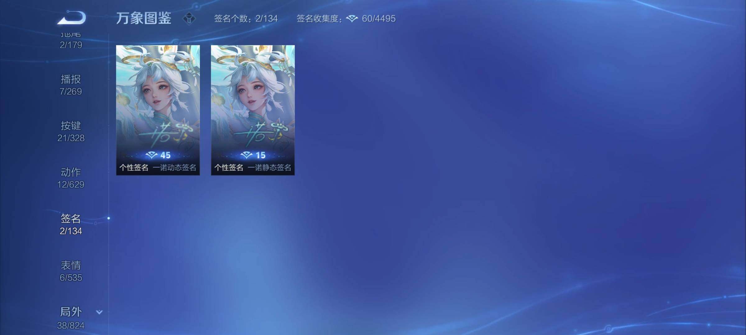 WZYXS3203013王者荣耀账号详情图17 WZYXS3203013王者荣耀账号详情图17