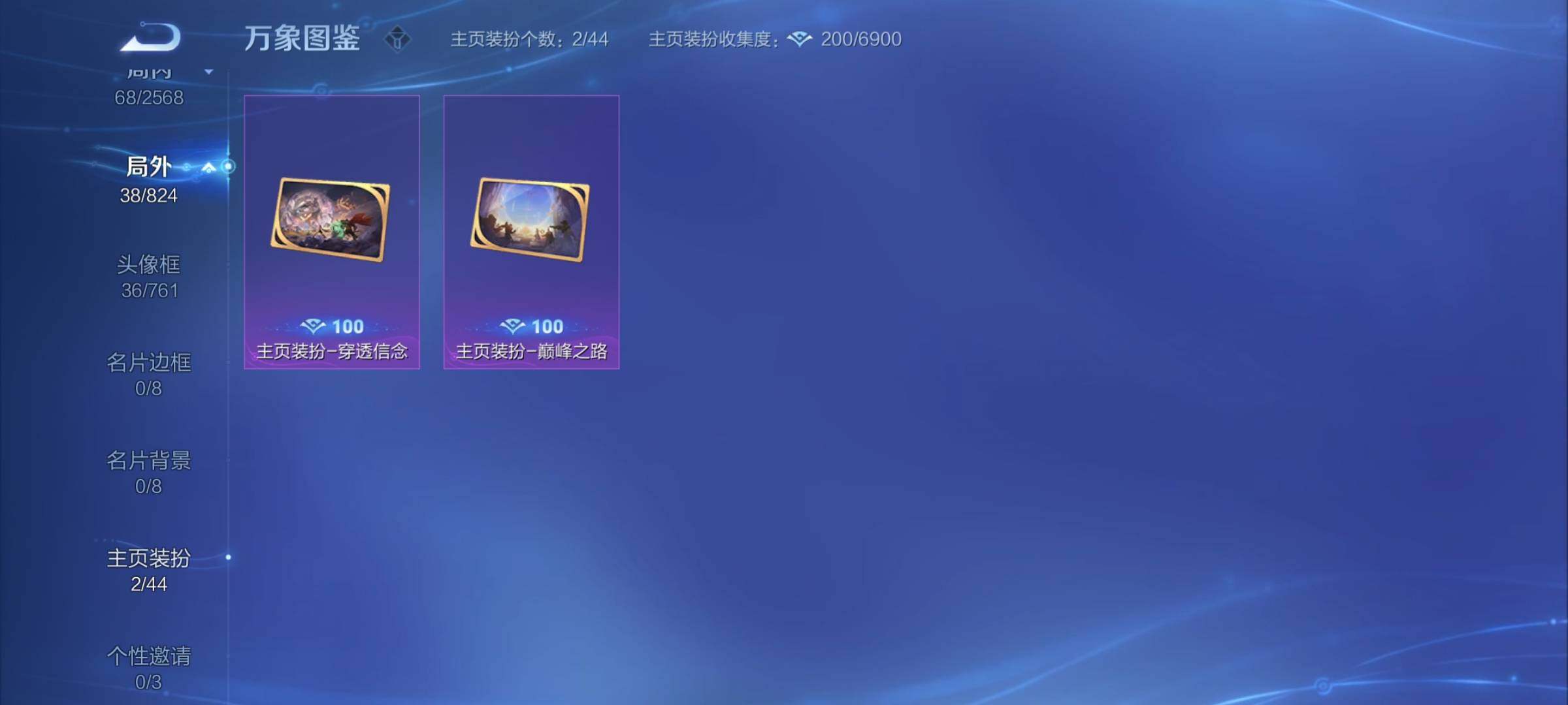 WZYXS3203013王者荣耀账号详情图18 WZYXS3203013王者荣耀账号详情图18