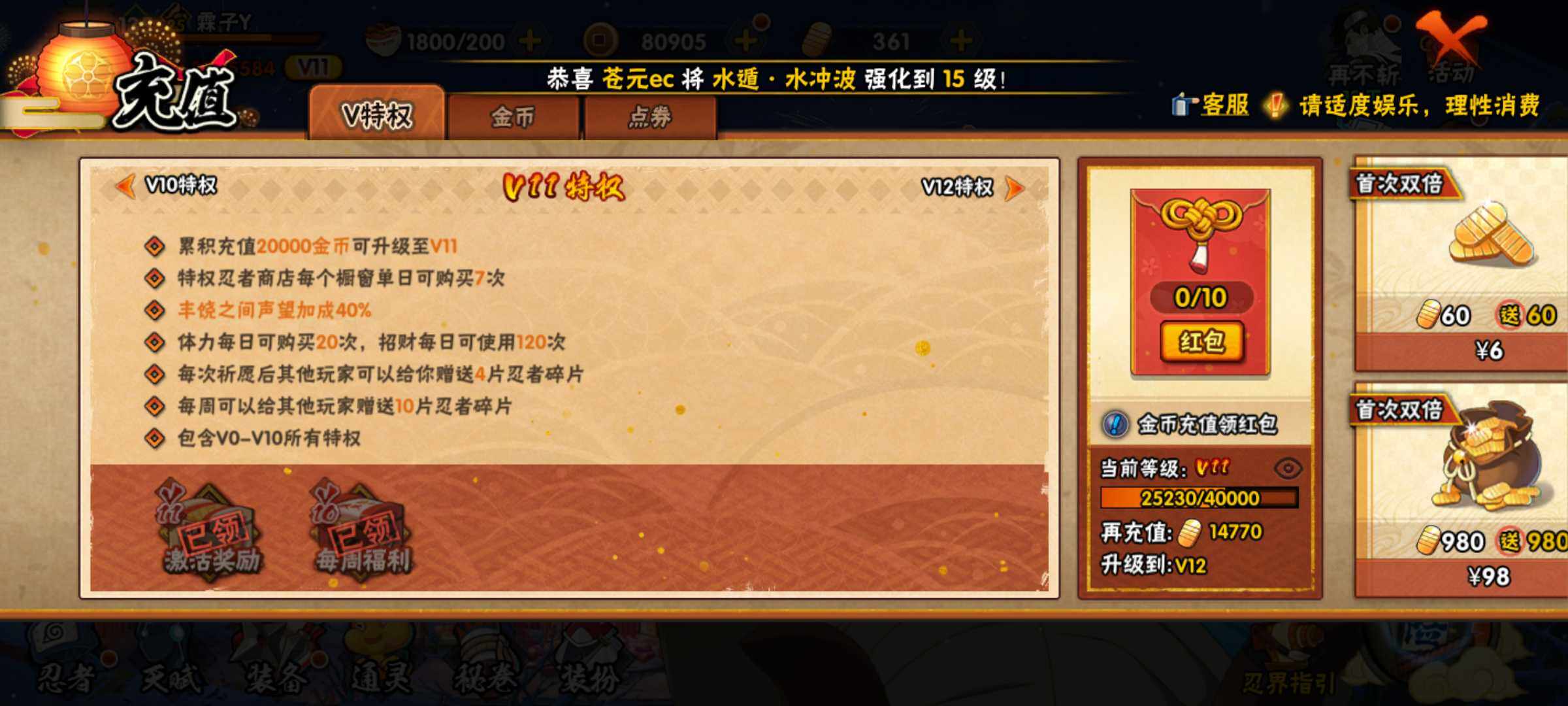HYJM312982火影忍者账号详情图16 HYJM312982火影忍者账号详情图16