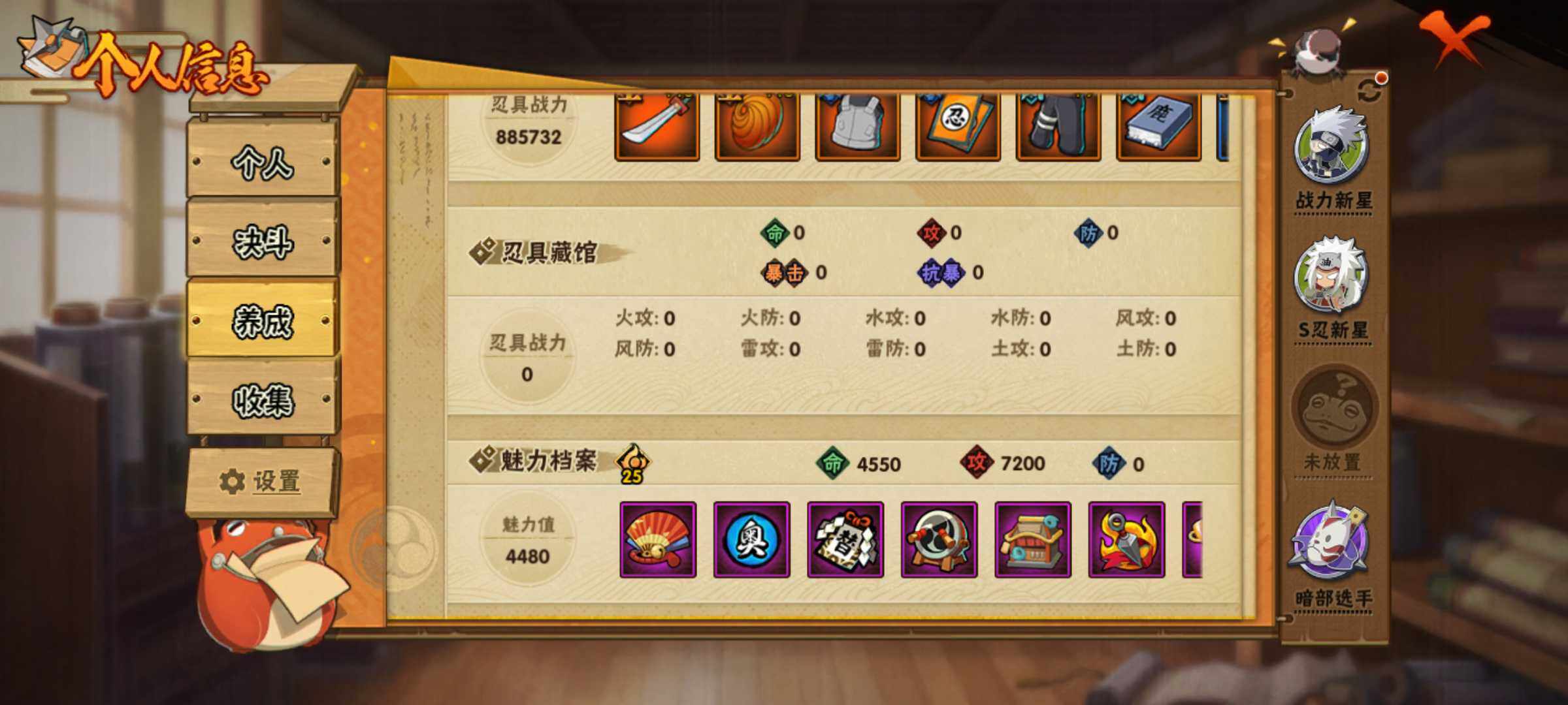 HYJM312982火影忍者账号详情图10 HYJM312982火影忍者账号详情图10
