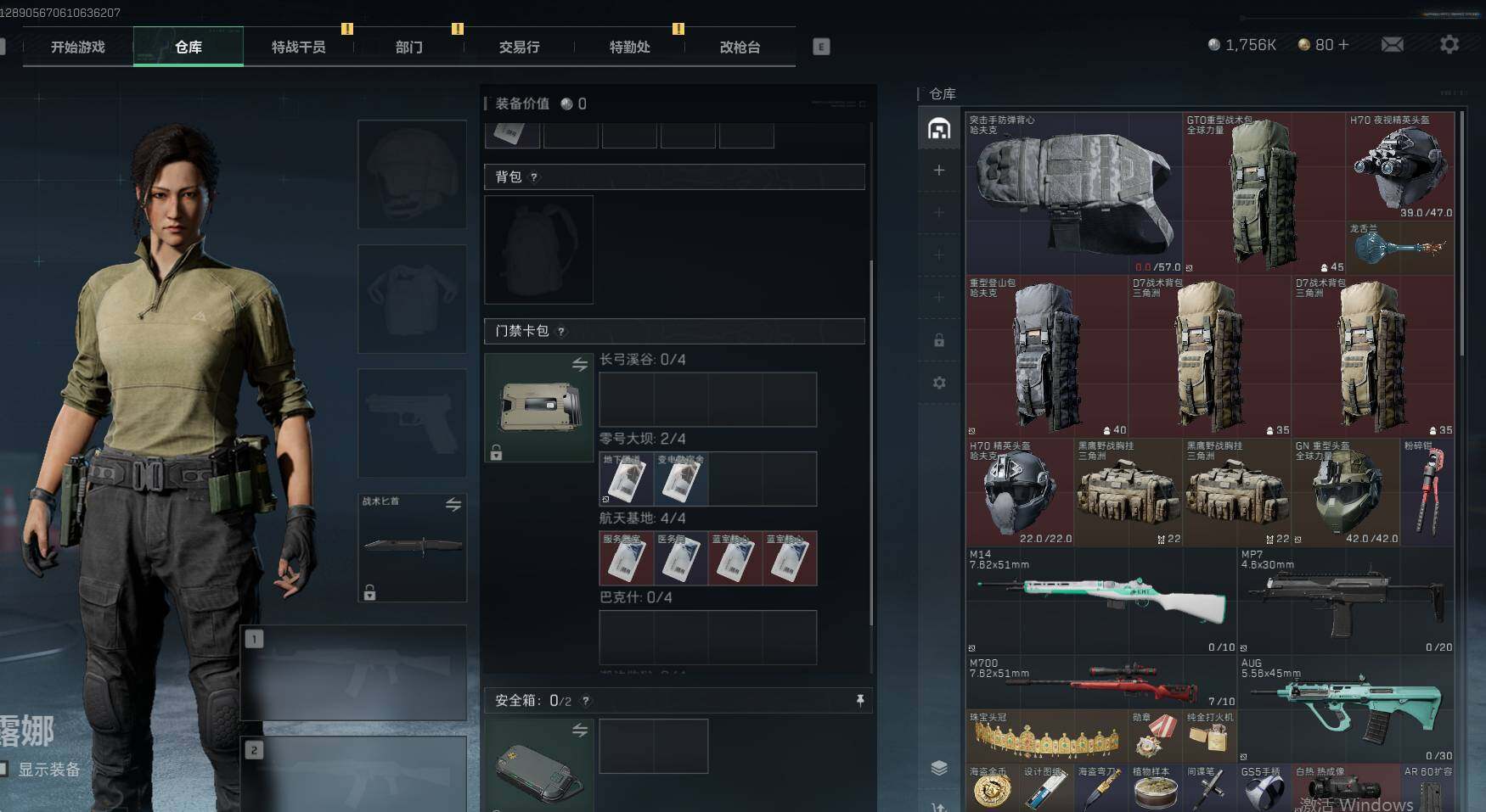 三角洲行动账号QQ【SJZF2004】总资产(M)：16.8M/哈夫币(K)：1756K/哈夫币(K)：1756K/烽火地带等级：42_段位：黄金/AKM突击步枪-林中猎手/M1014霰弹枪-林中猎手/勇士冲锋枪-深