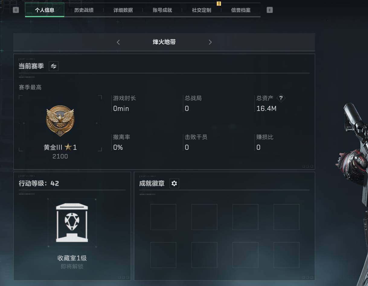 SJZEY38478三角洲行动账号详情图2 SJZEY38478三角洲行动账号详情图2