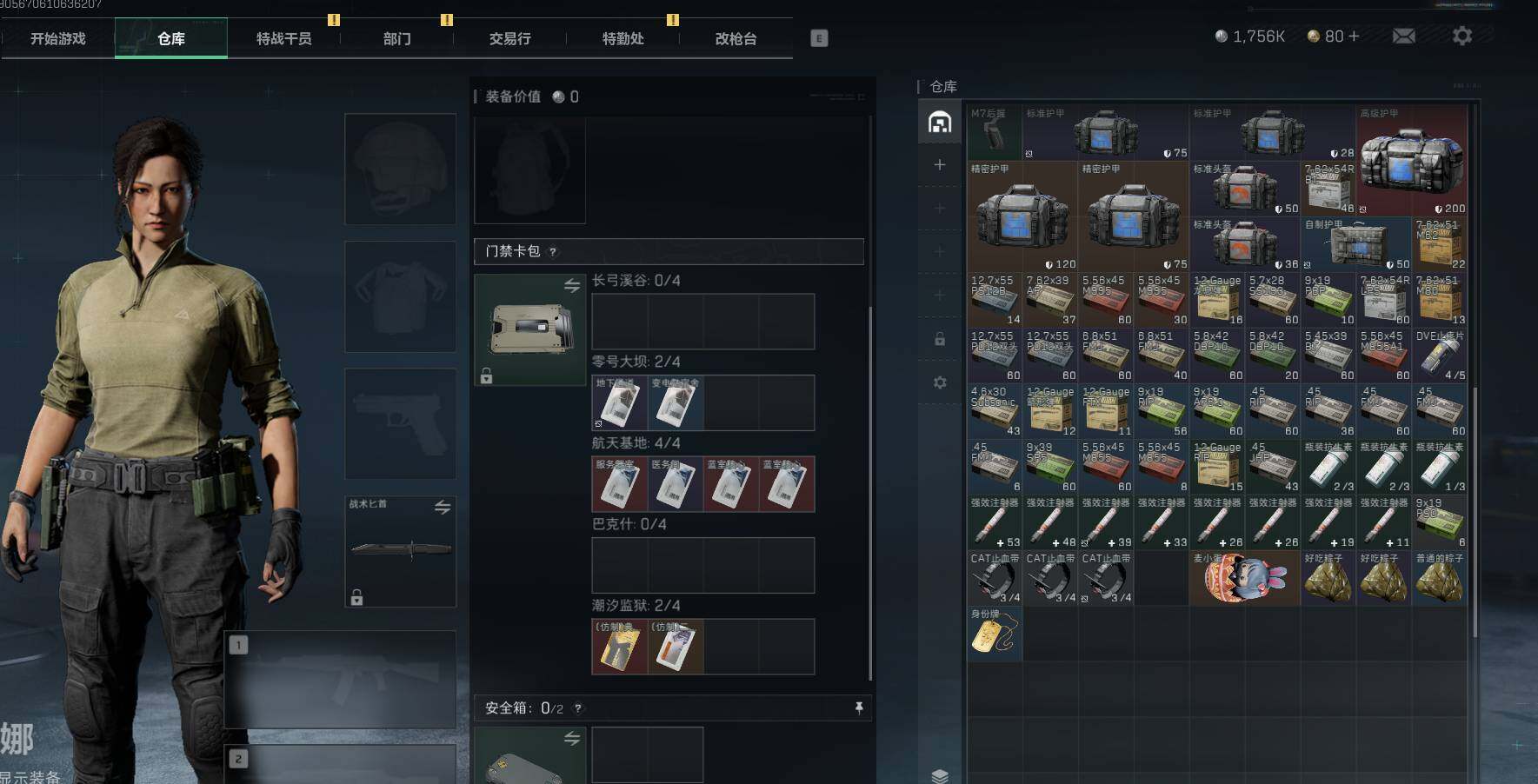 SJZEY38478三角洲行动账号详情图5 SJZEY38478三角洲行动账号详情图5