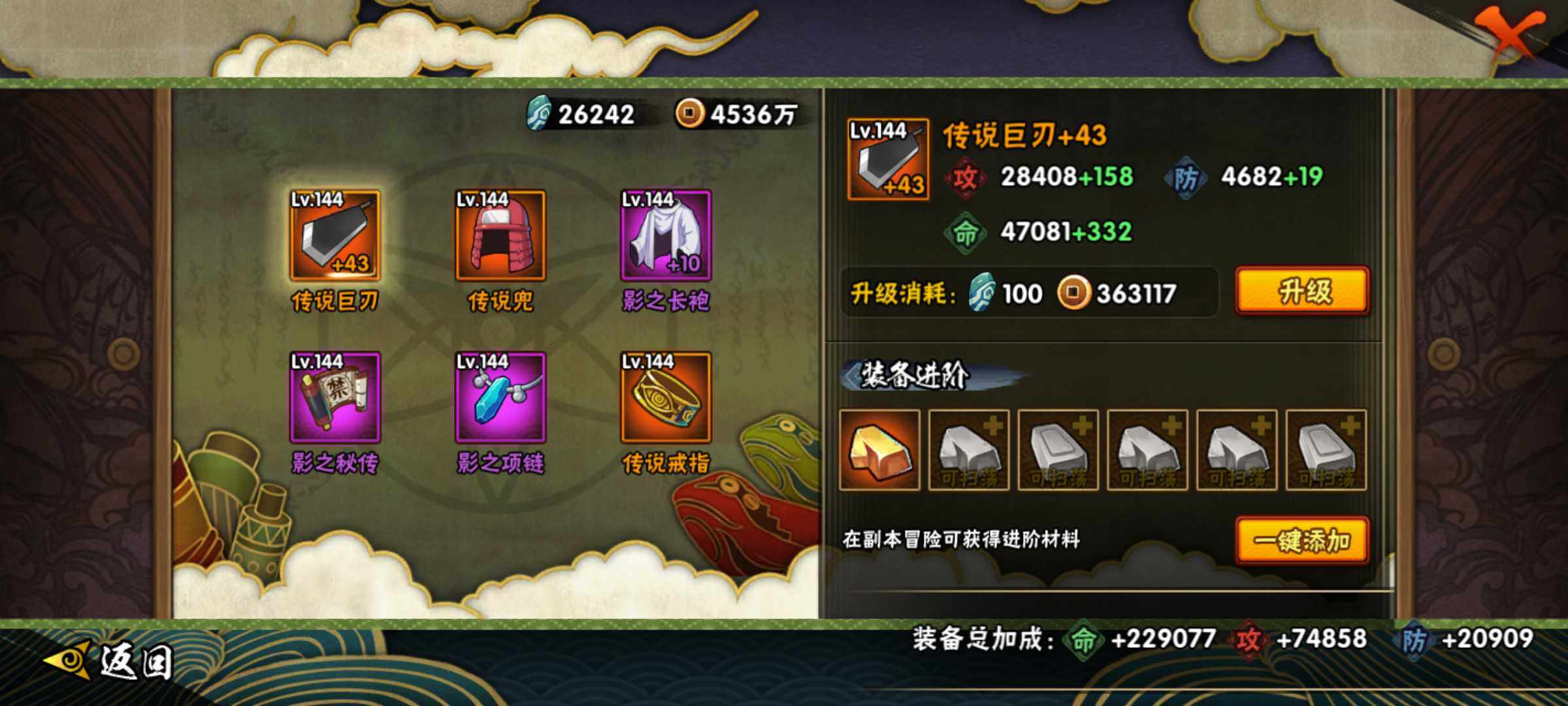 HYJM313137火影忍者账号详情图15 HYJM313137火影忍者账号详情图15