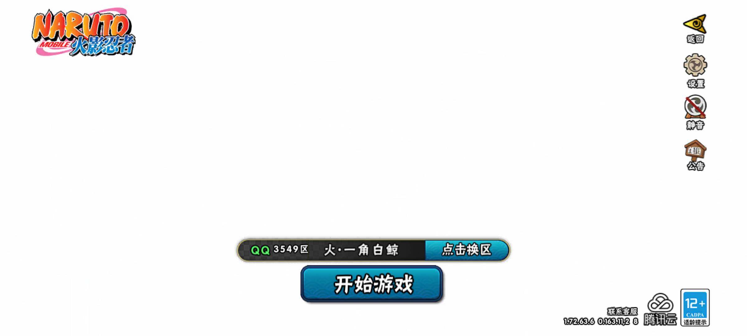 HYJM312984火影忍者账号详情图29 HYJM312984火影忍者账号详情图29