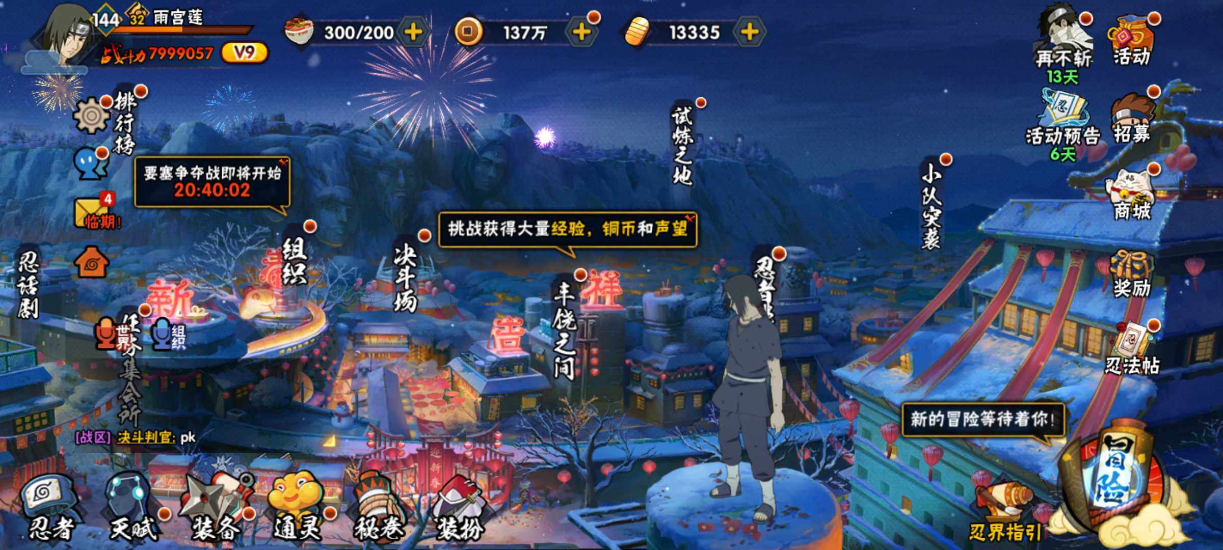 HYJM313357火影忍者账号详情图3