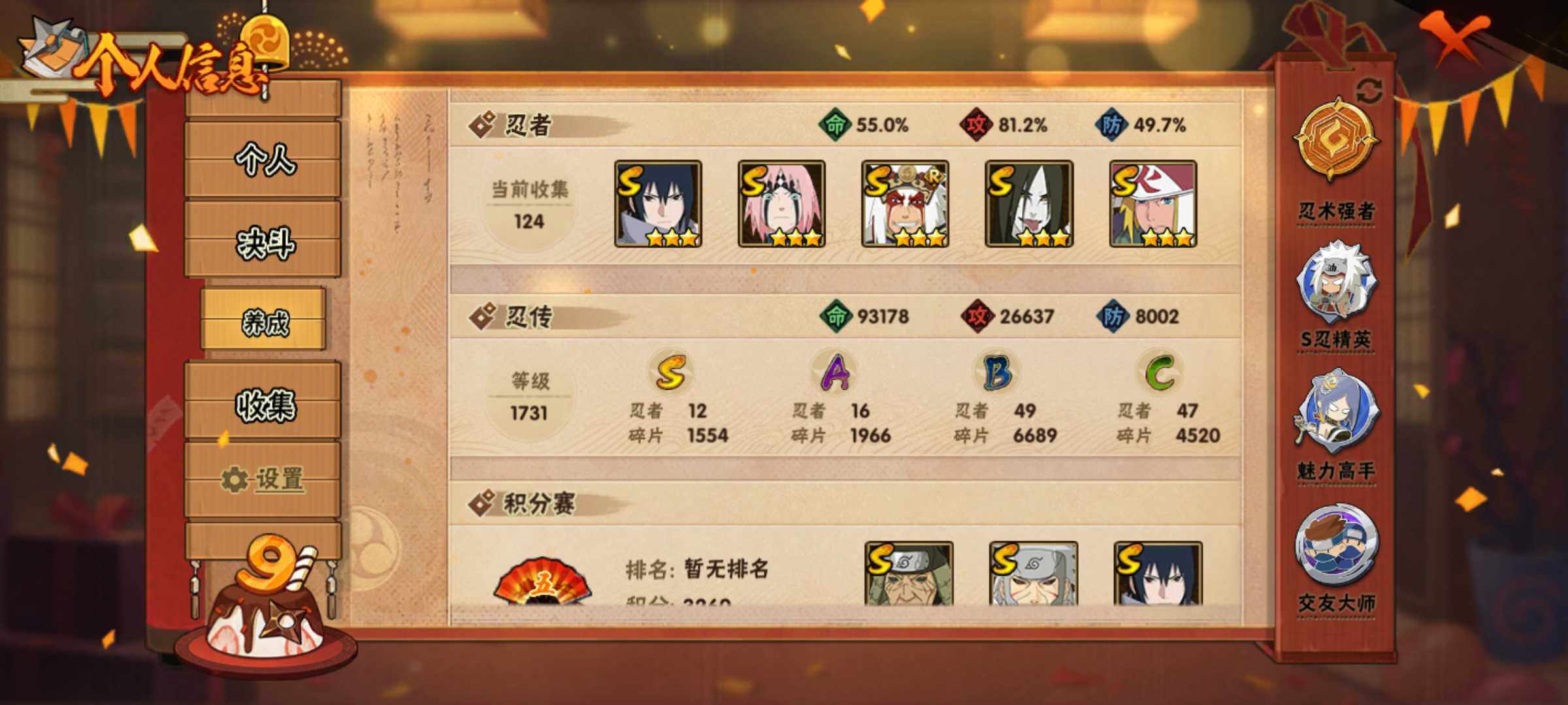 HYJM313357火影忍者账号详情图8