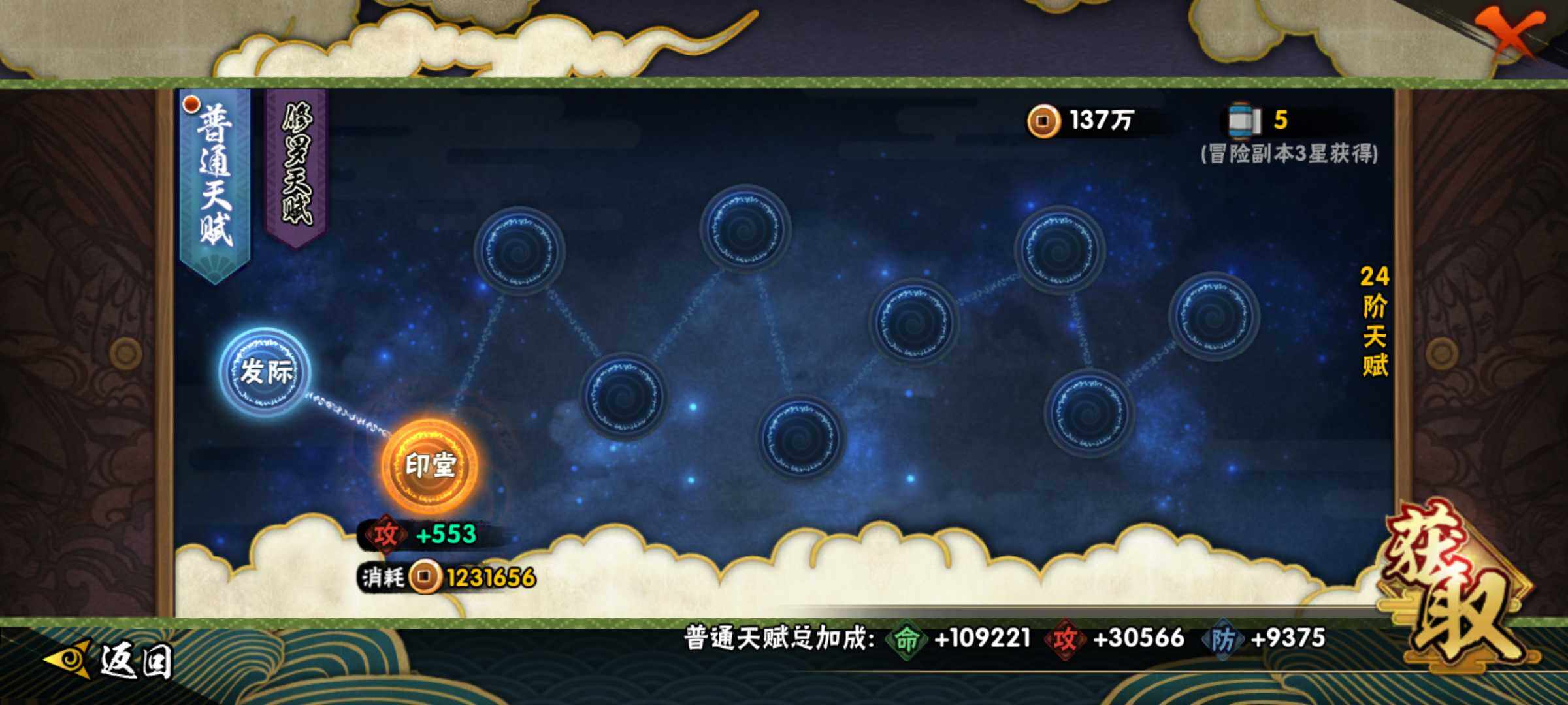 HYJM313357火影忍者账号详情图13