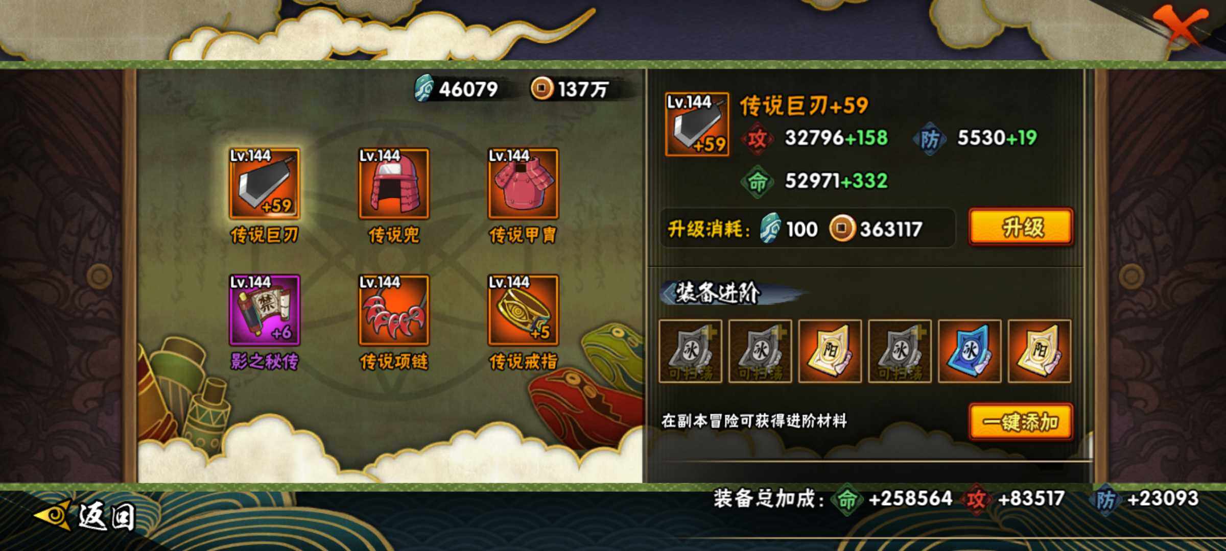 HYJM313357火影忍者账号详情图14