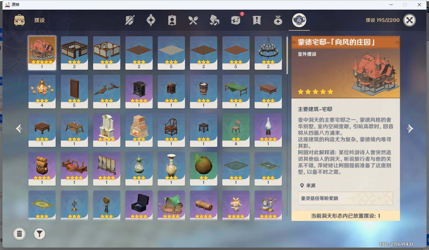 YSEY34677原神账号详情图4 YSEY34677原神账号详情图4