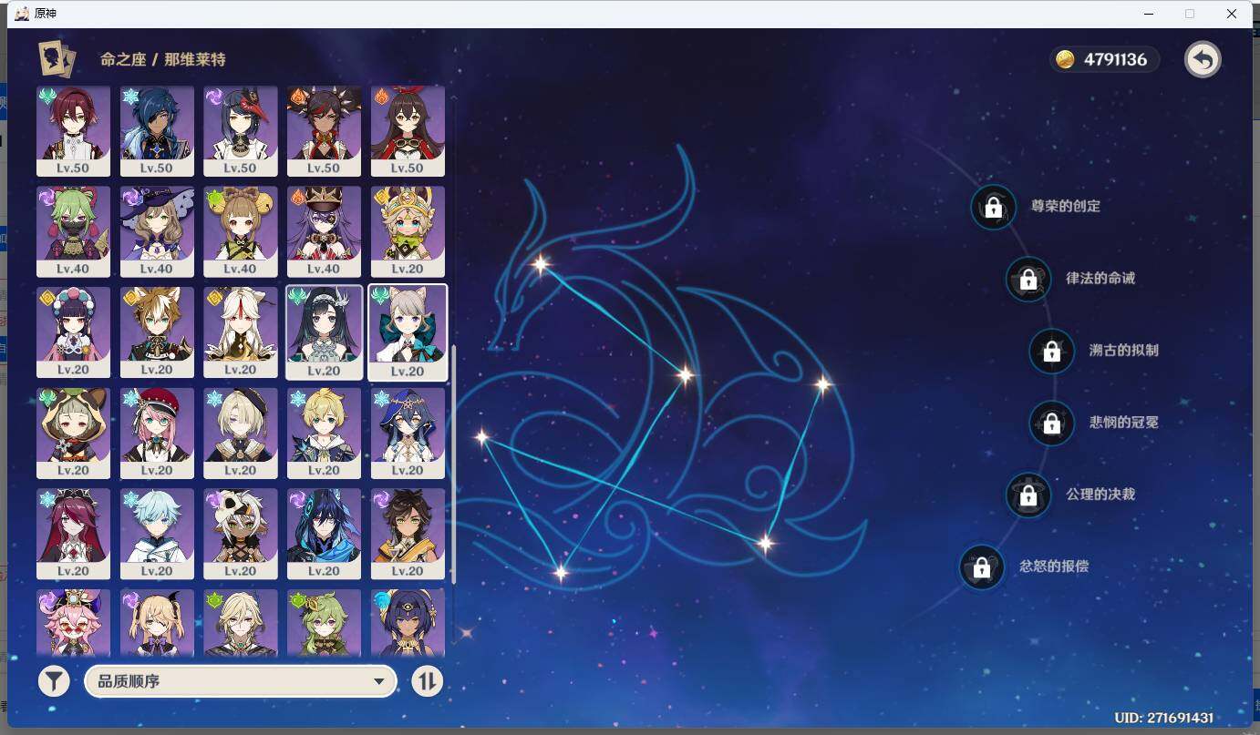 YSEY34677原神账号详情图6 YSEY34677原神账号详情图6