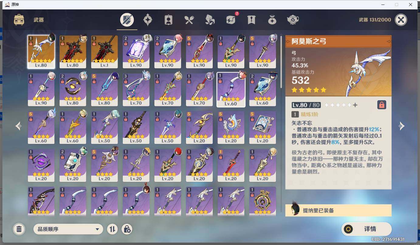 YSEY34677原神账号详情图7 YSEY34677原神账号详情图7