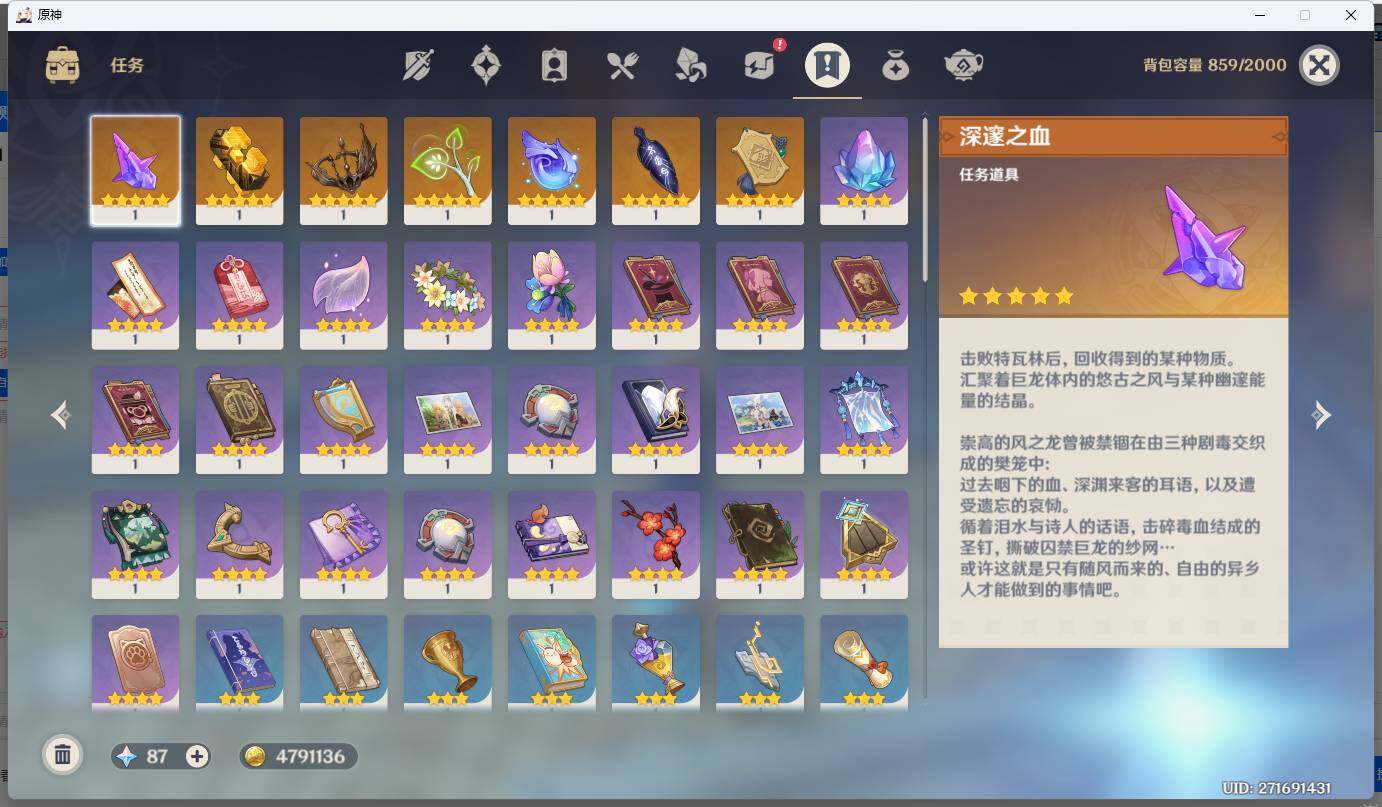 YSEY34677原神账号详情图8 YSEY34677原神账号详情图8