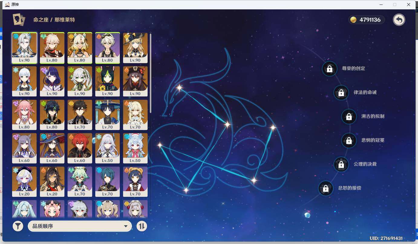 YSEY34677原神账号详情图10 YSEY34677原神账号详情图10
